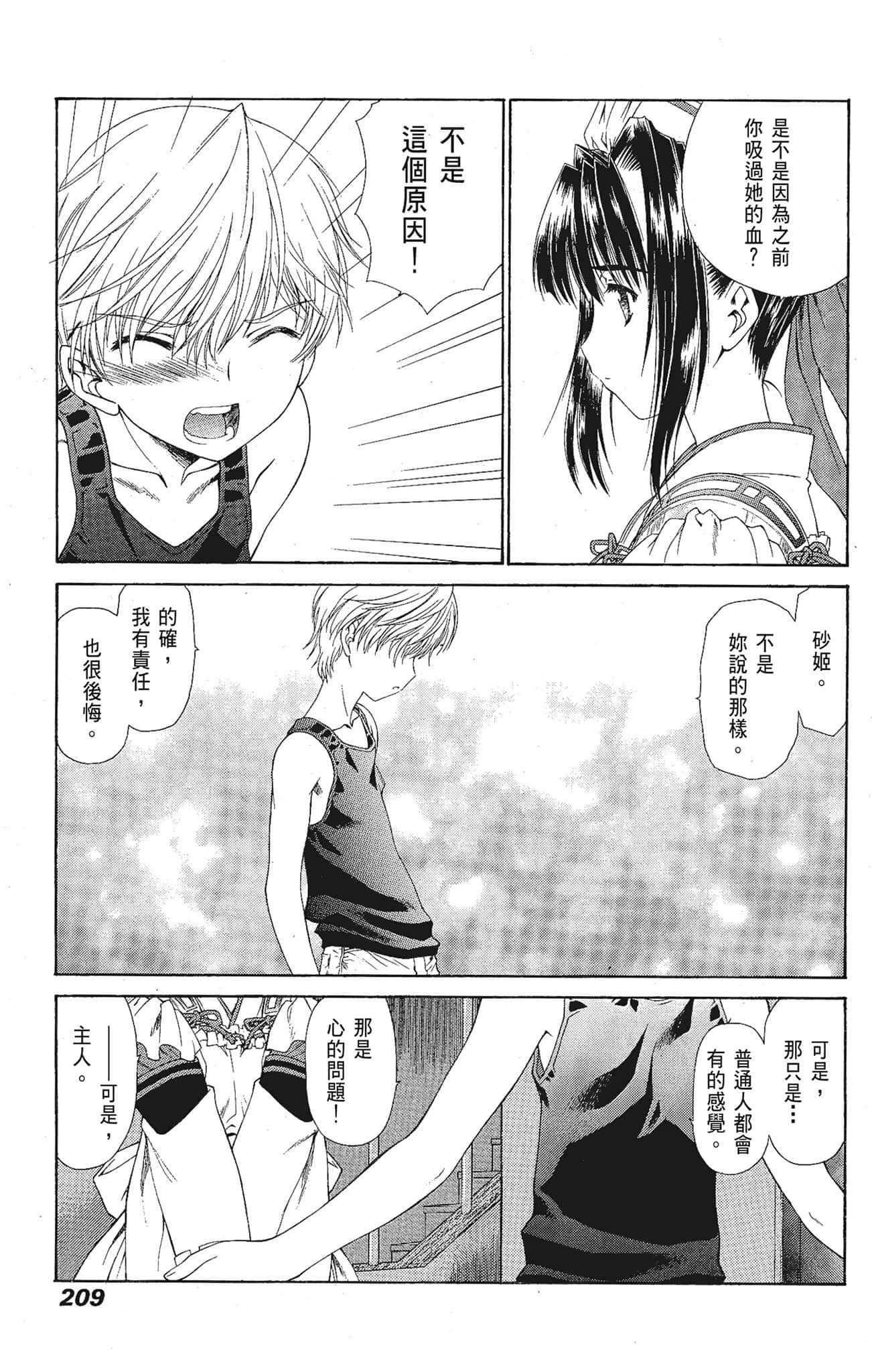 Page 209