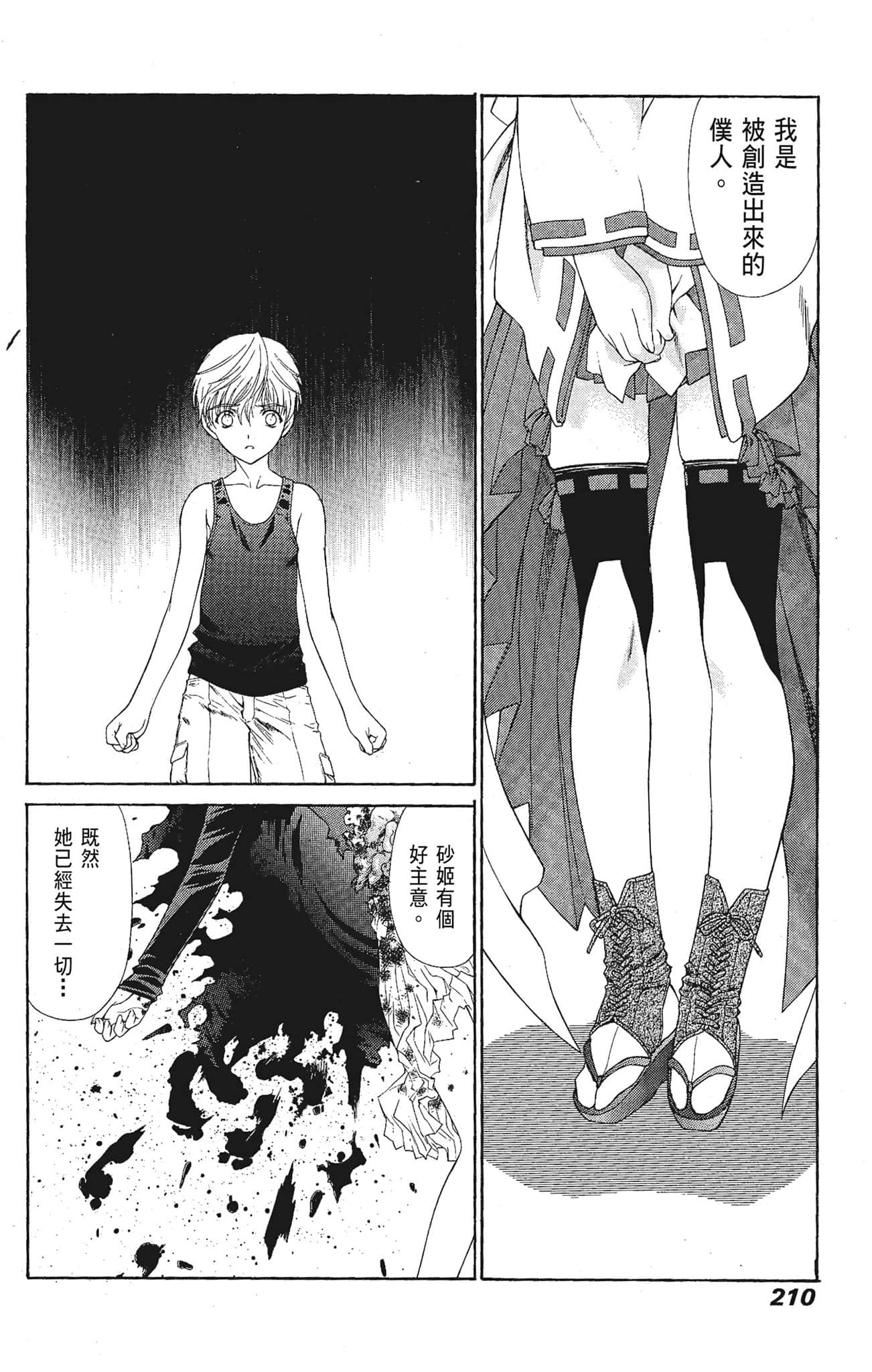 Page 210
