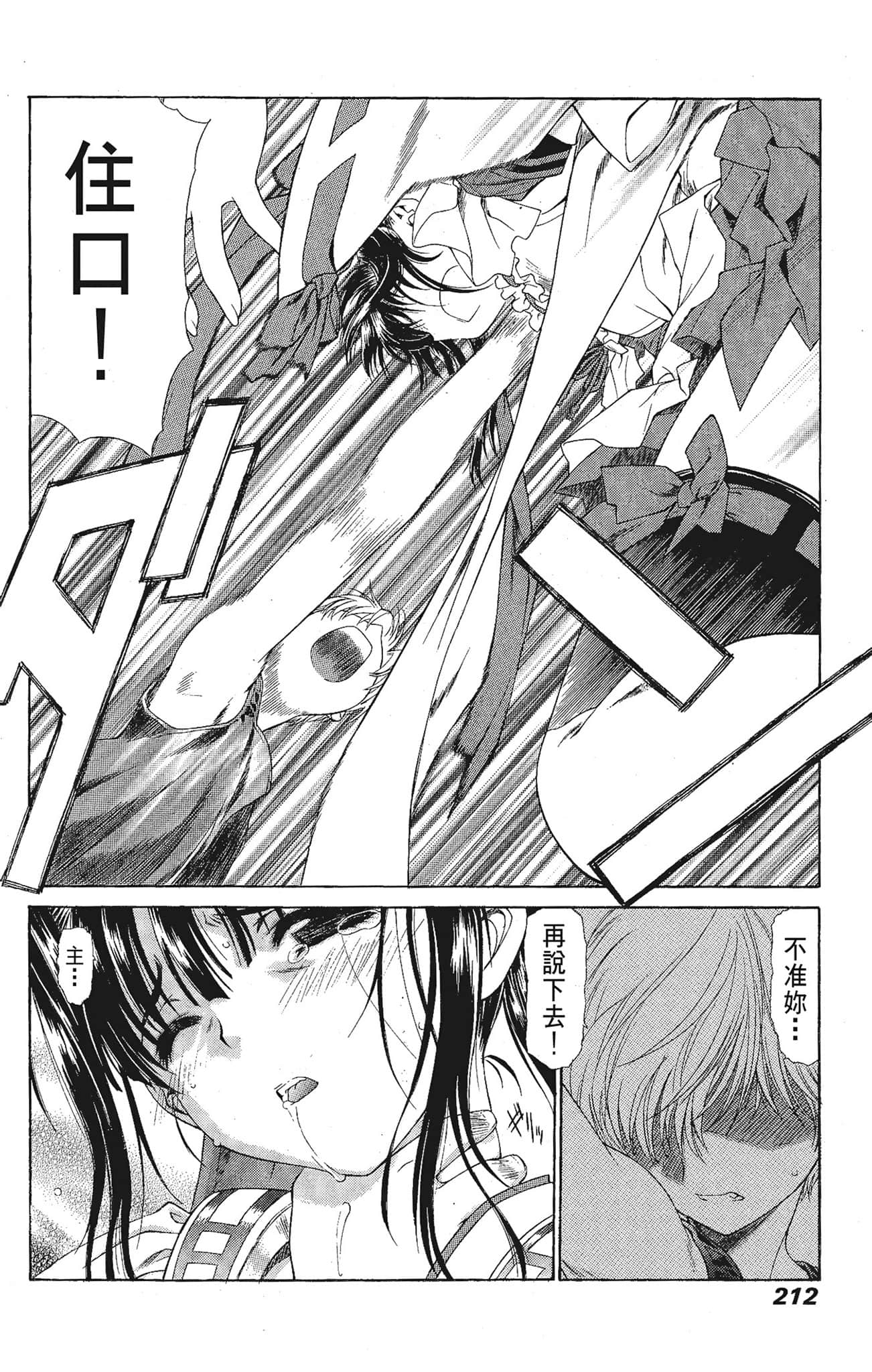 Page 212