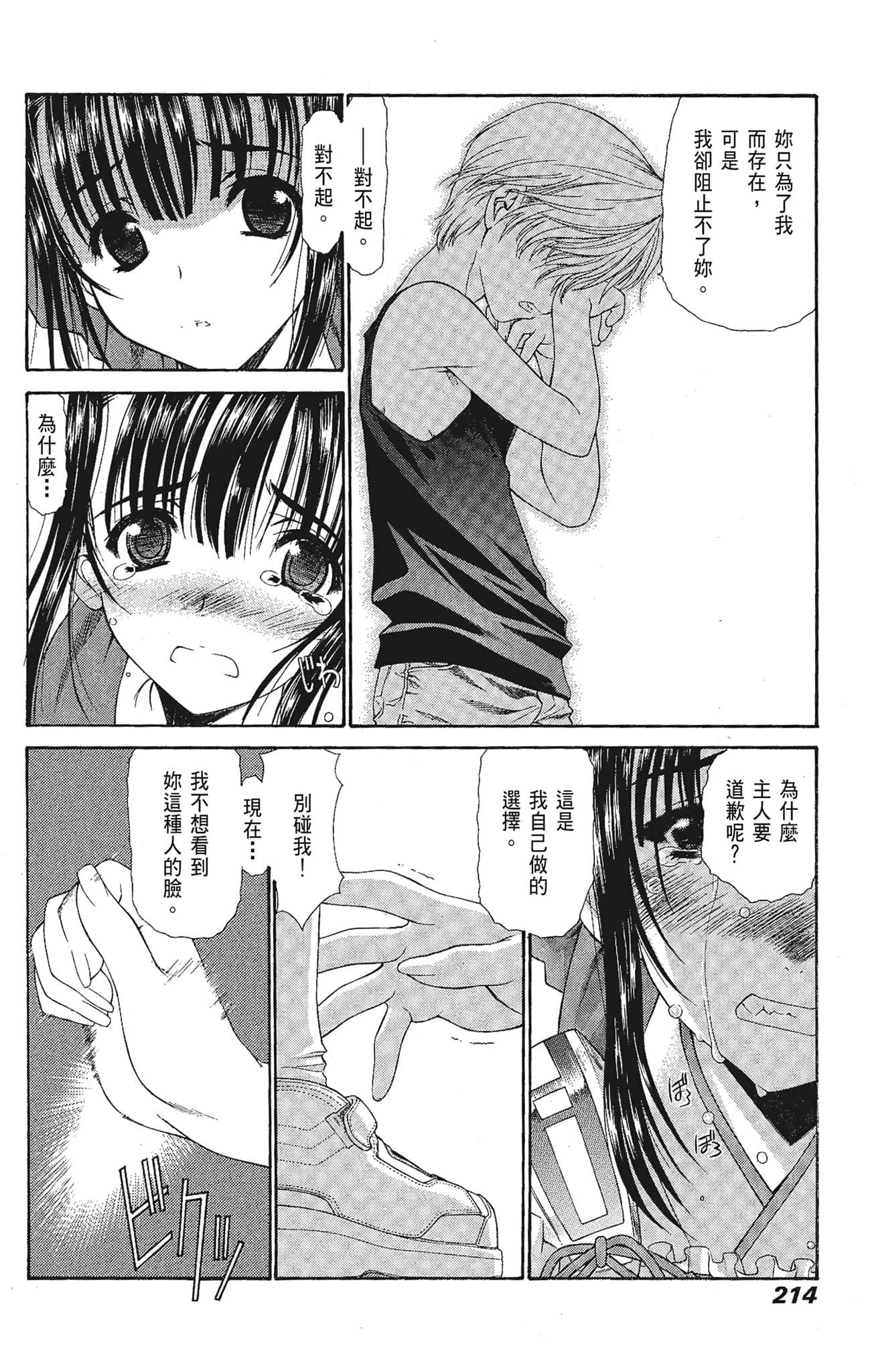 Page 214