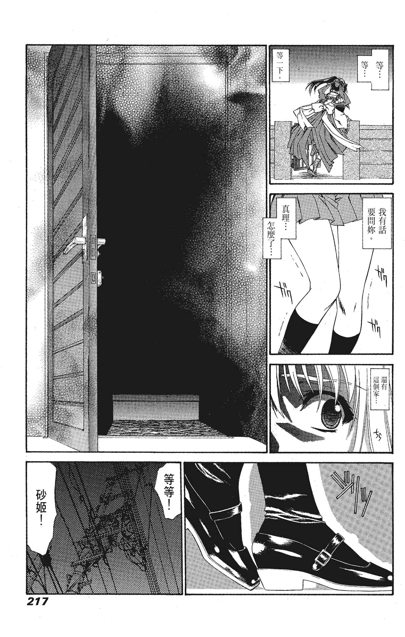 Page 217