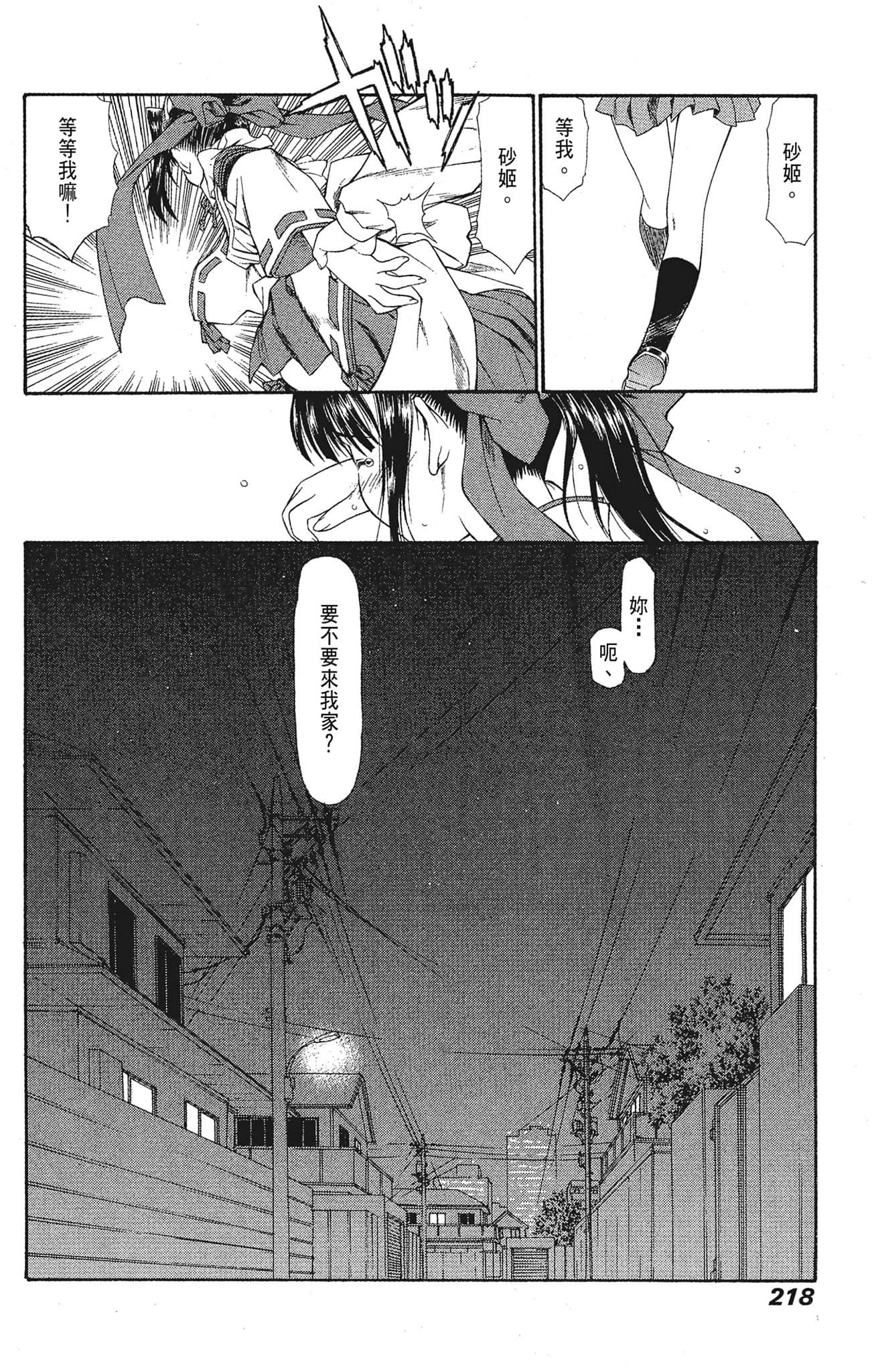 Page 218