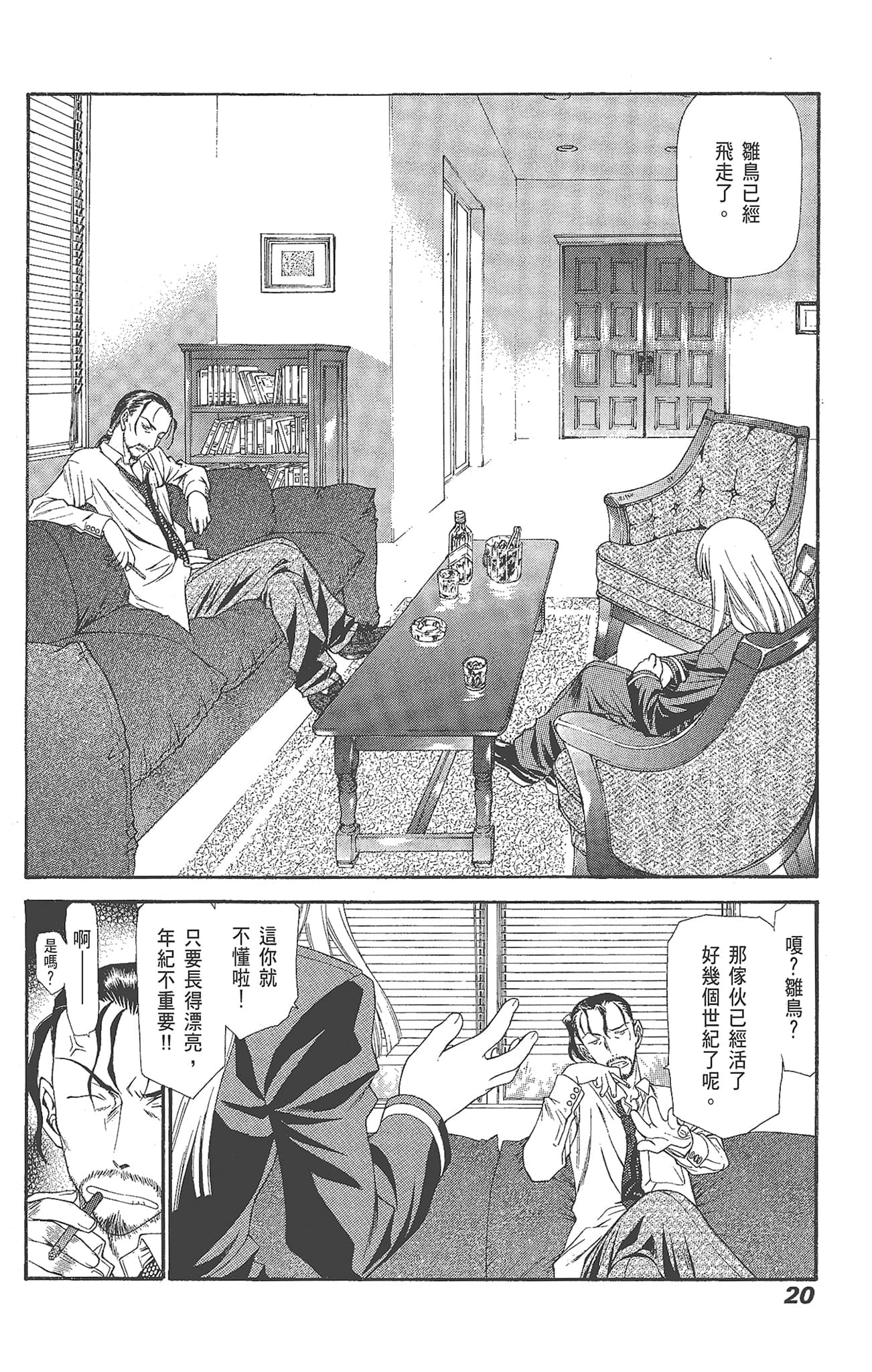 Page 20
