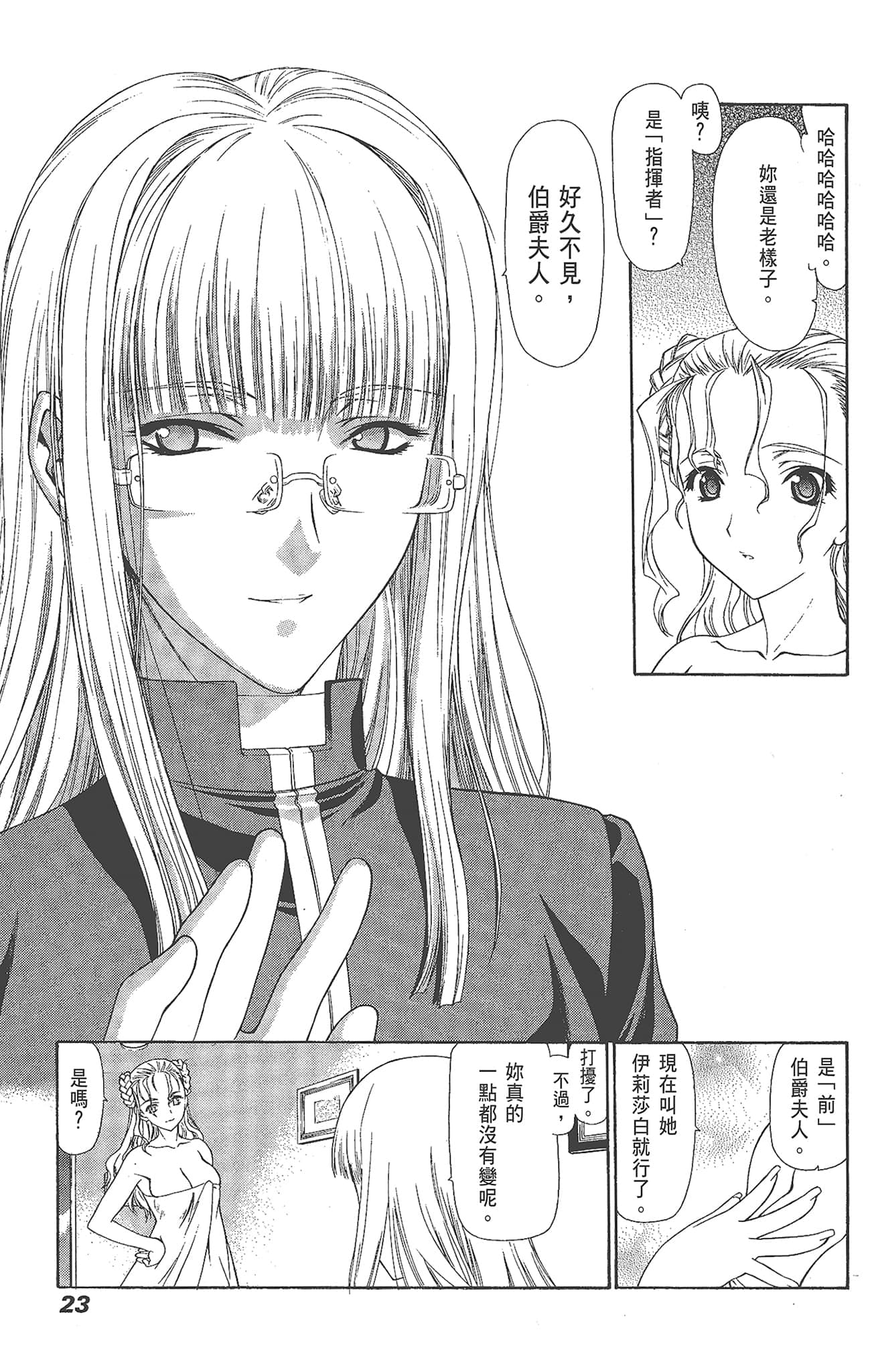 Page 23
