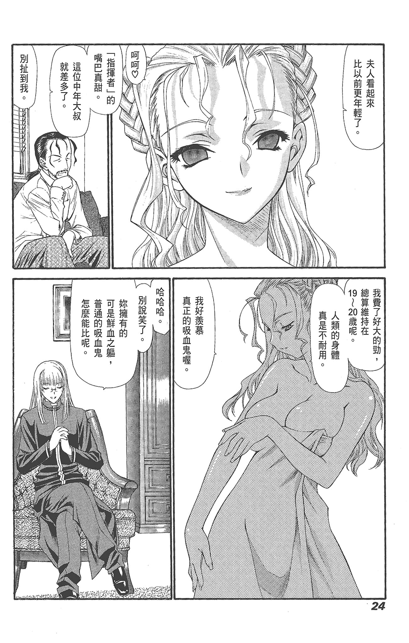 Page 24