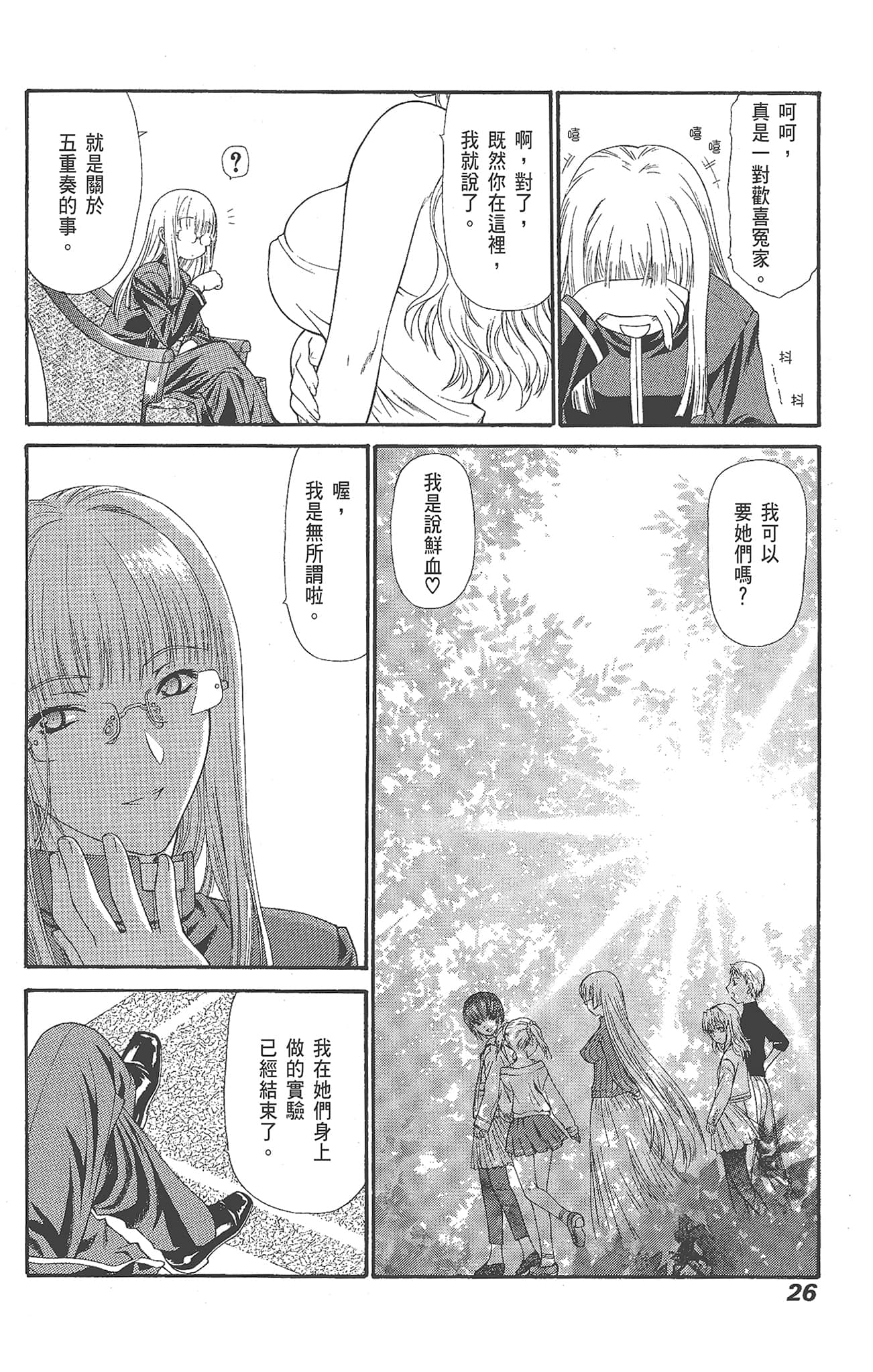 Page 26