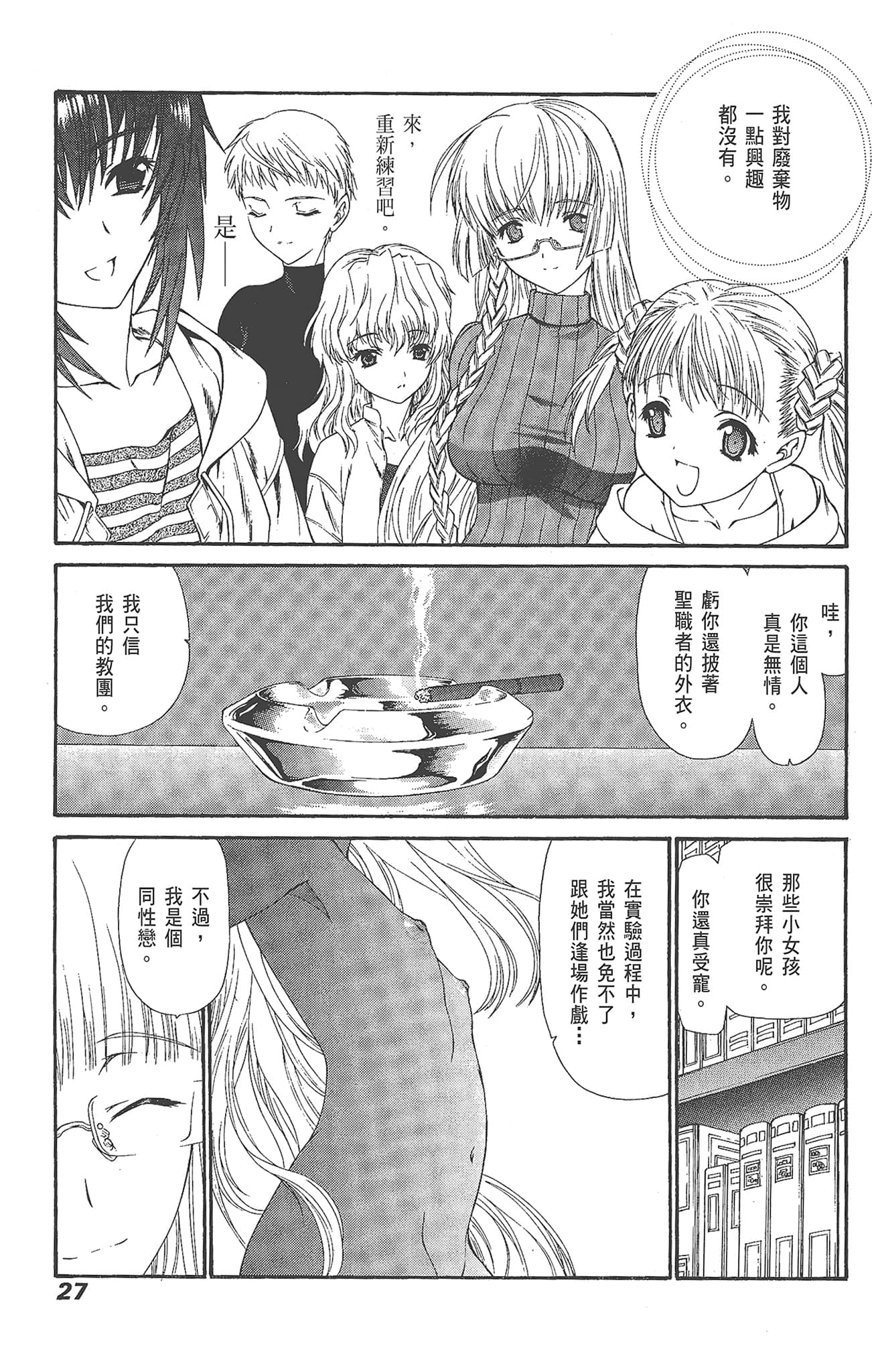 Page 27