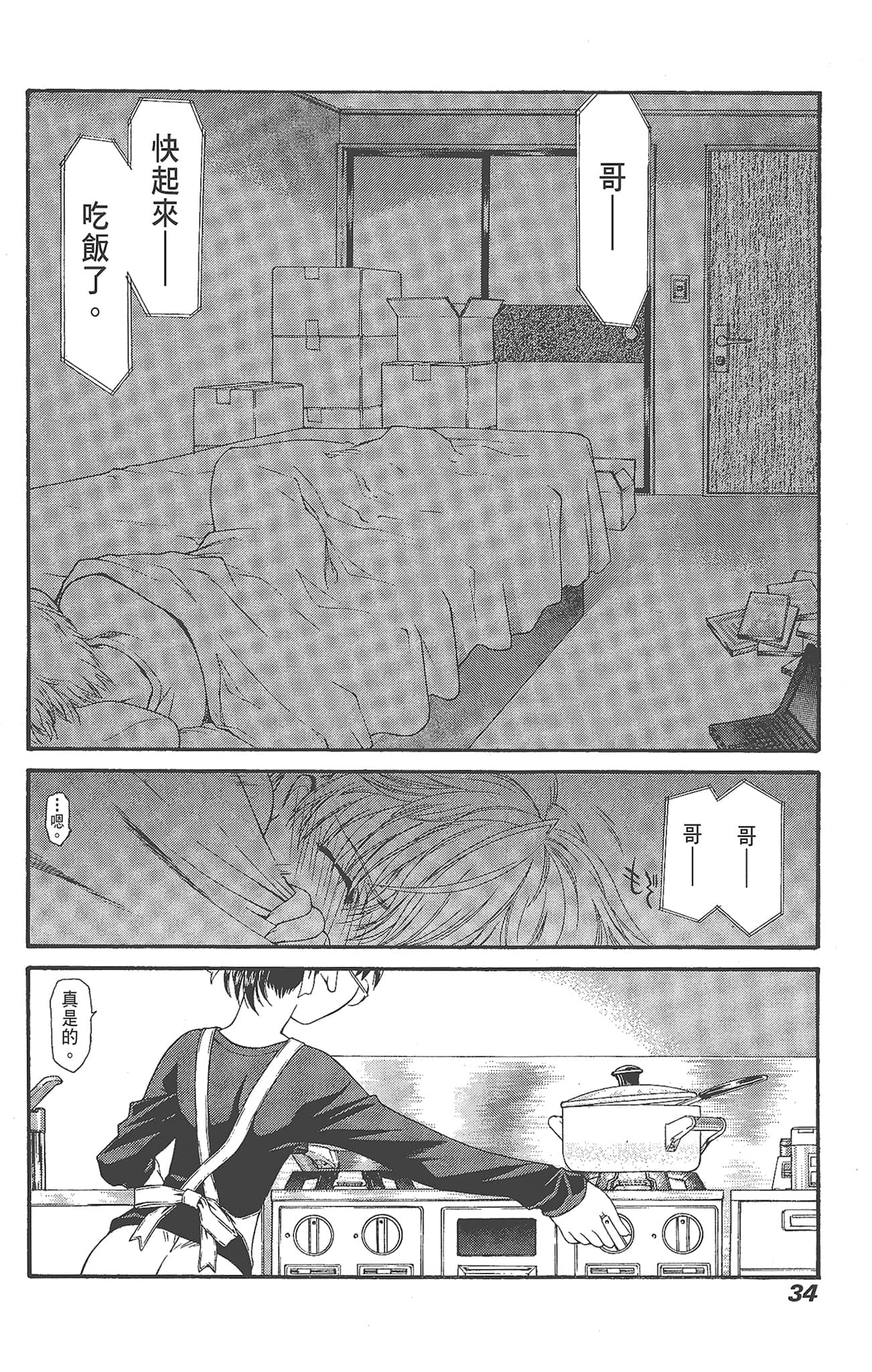 Page 34