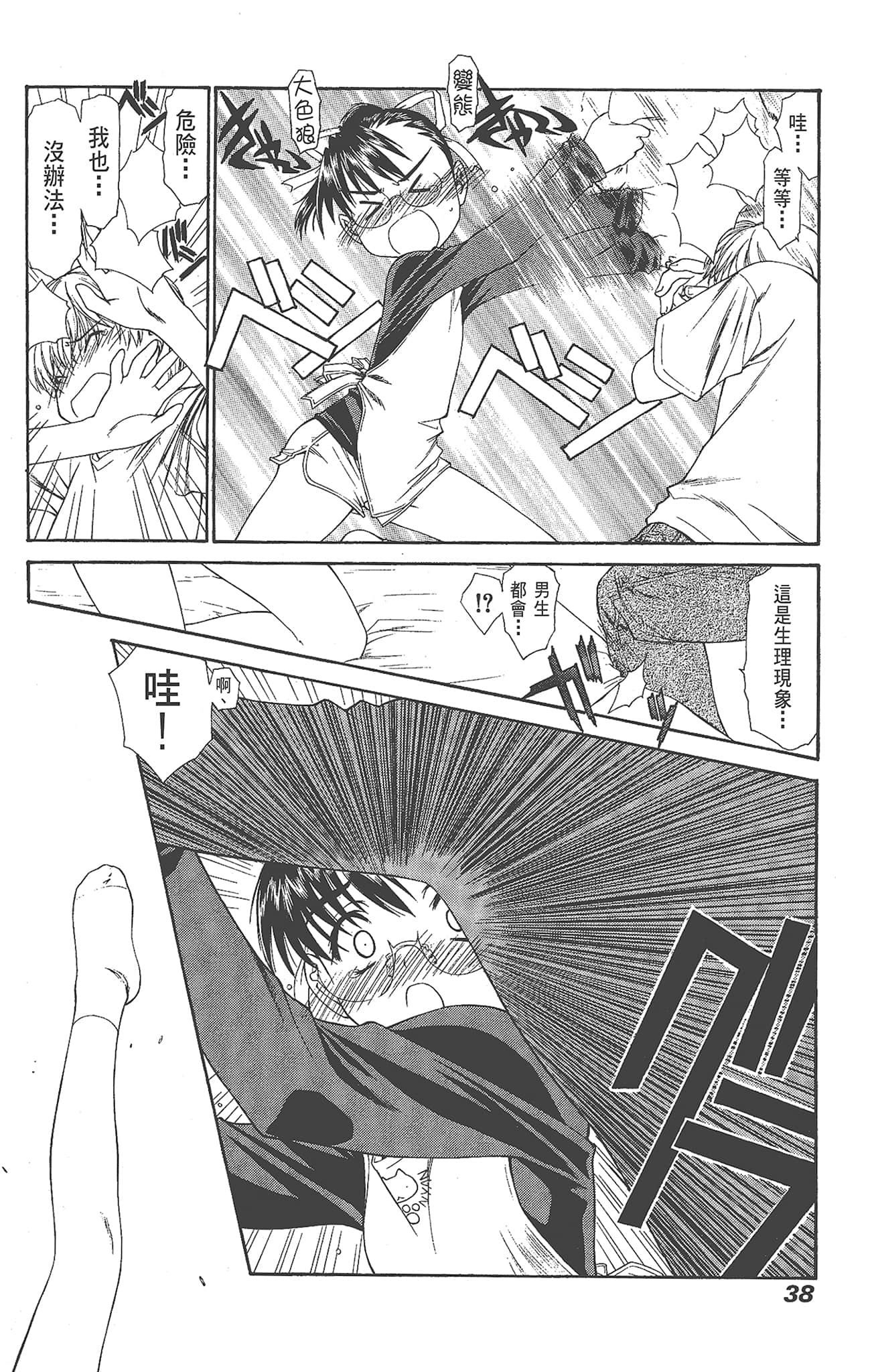 Page 38