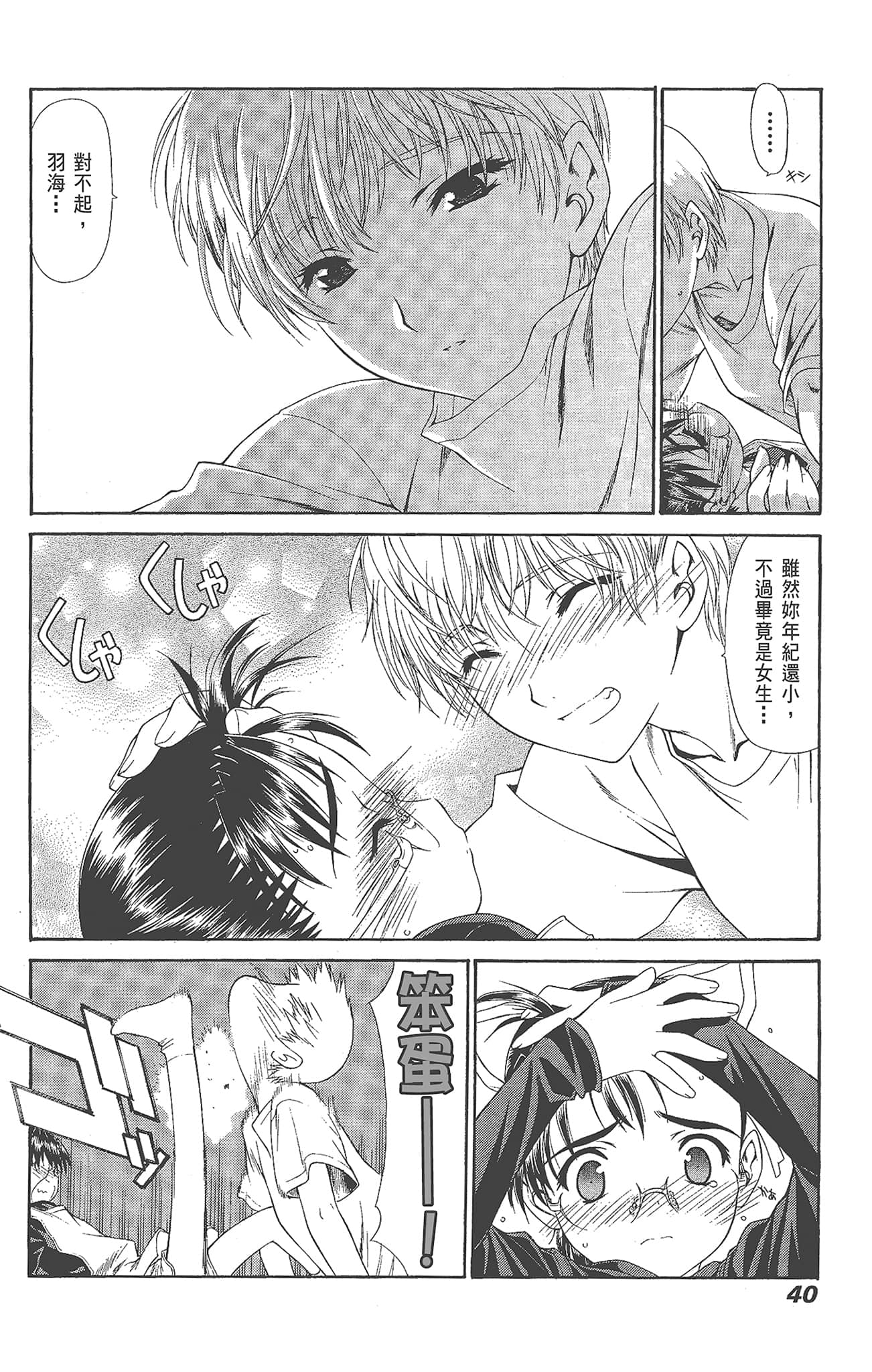 Page 40