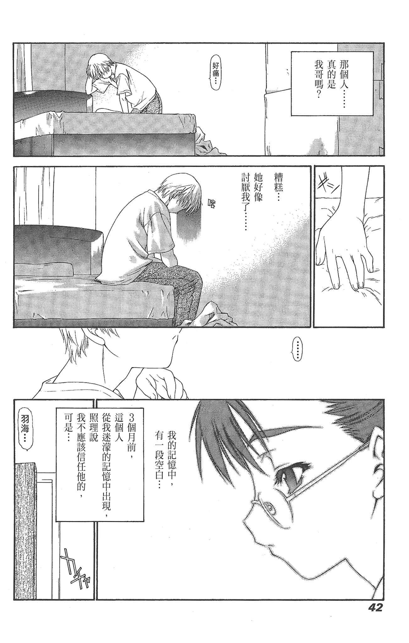 Page 42