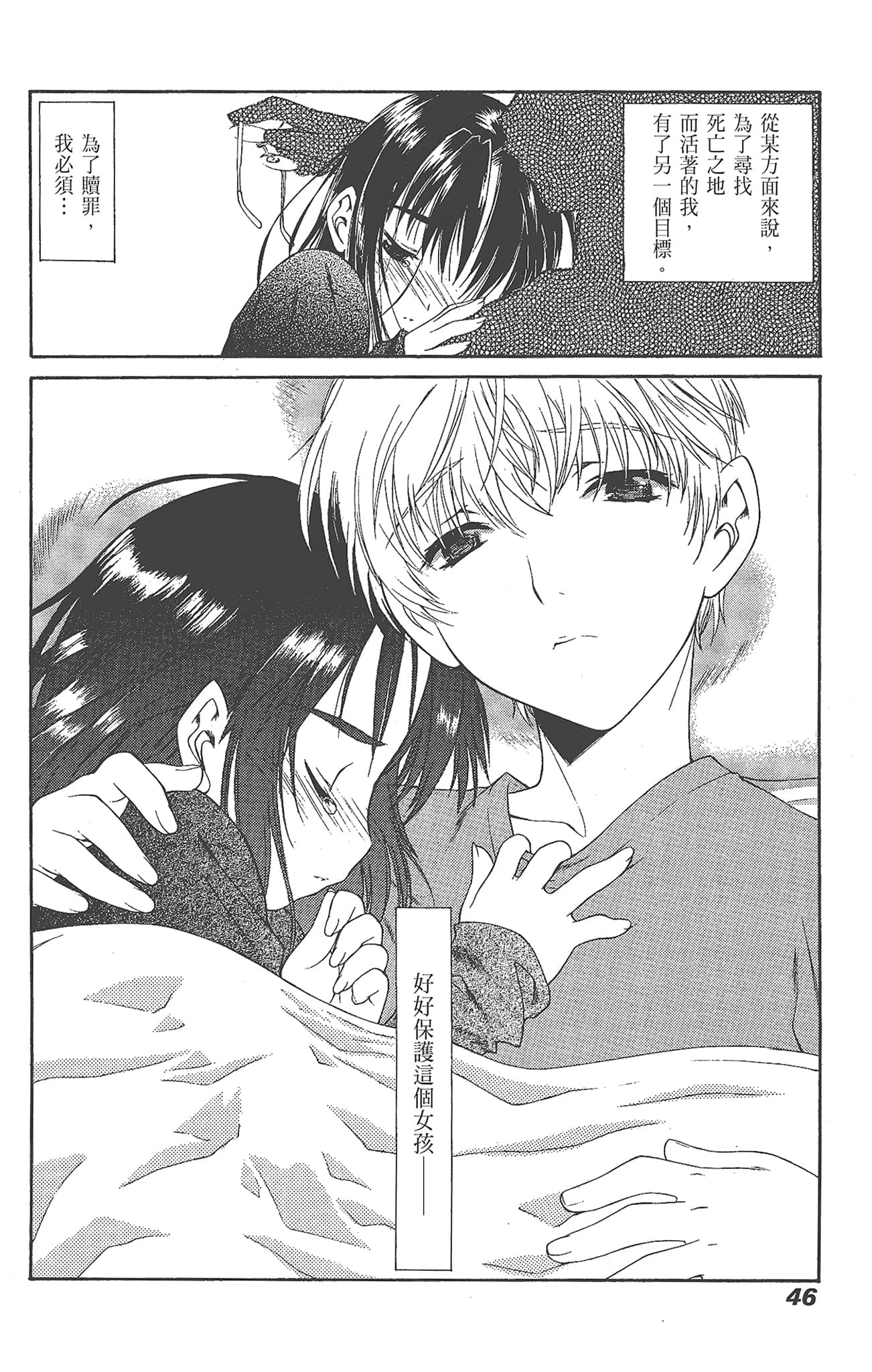 Page 46