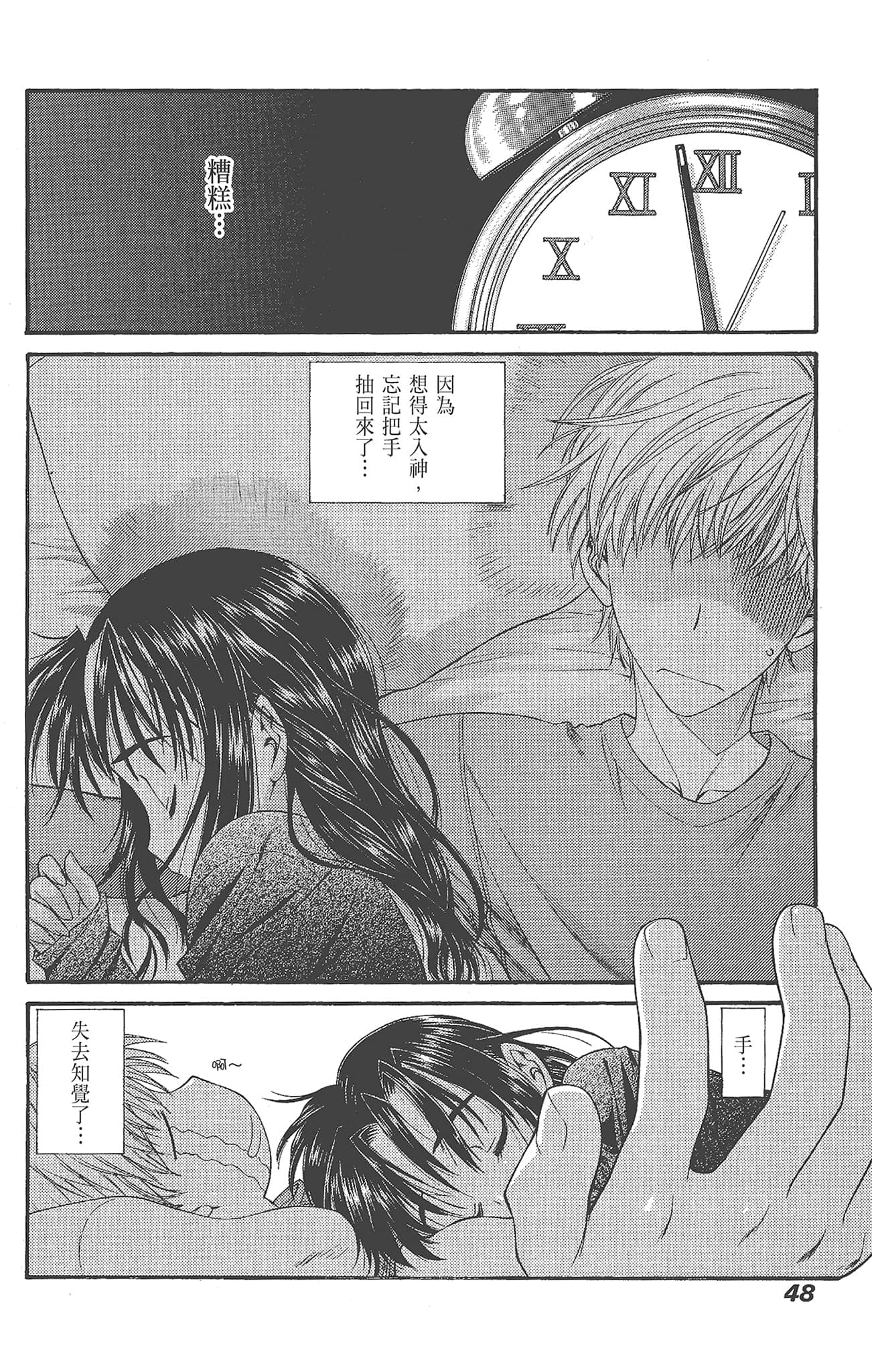 Page 48