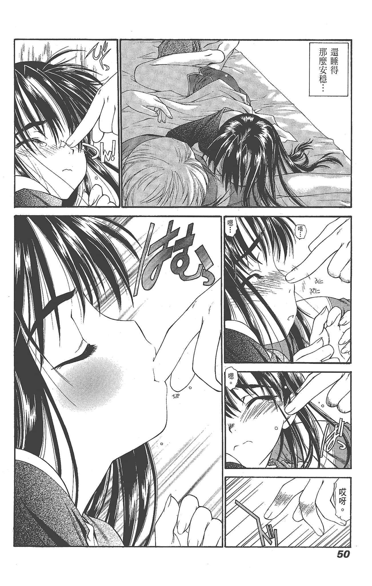 Page 50