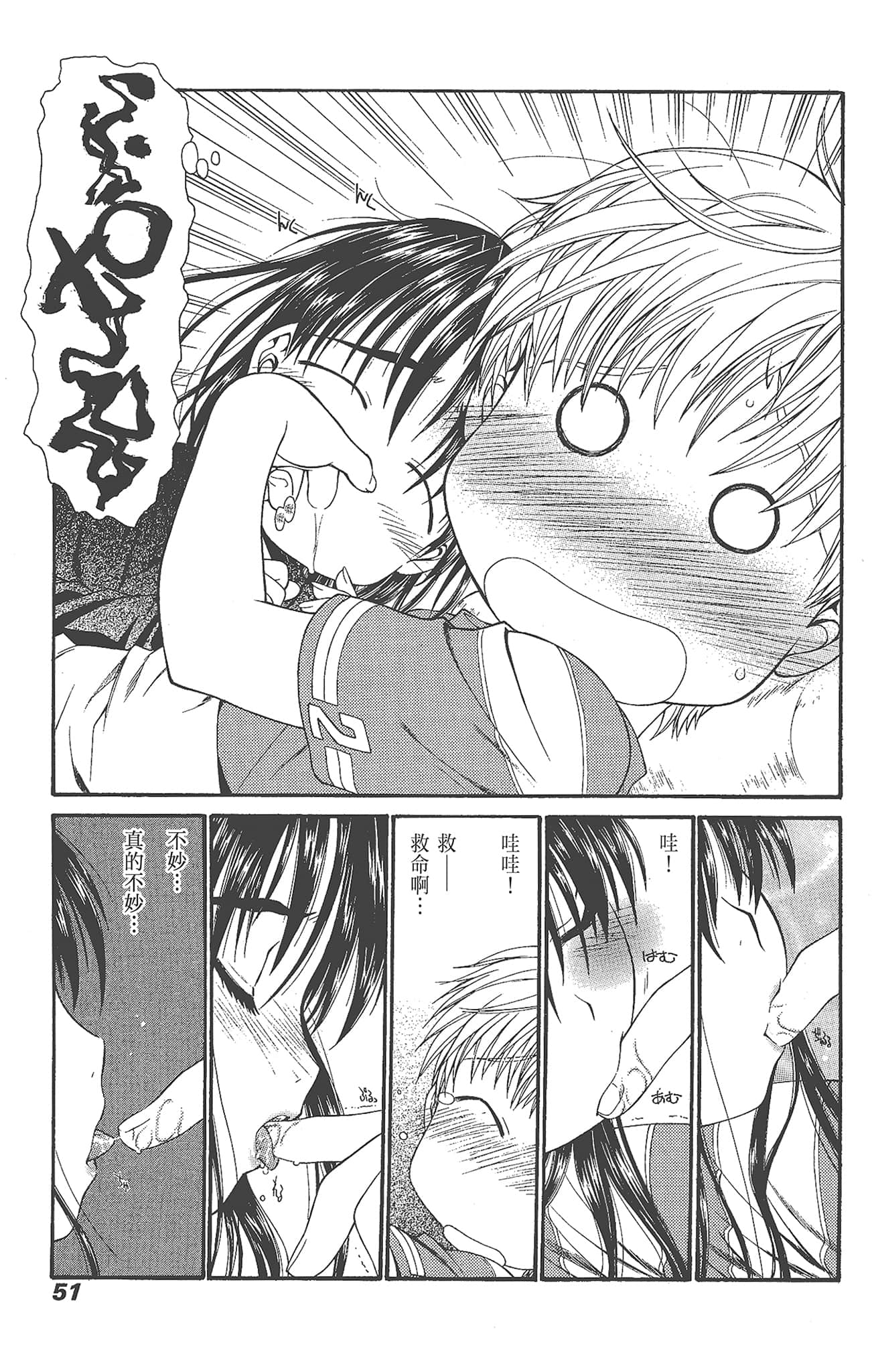 Page 51