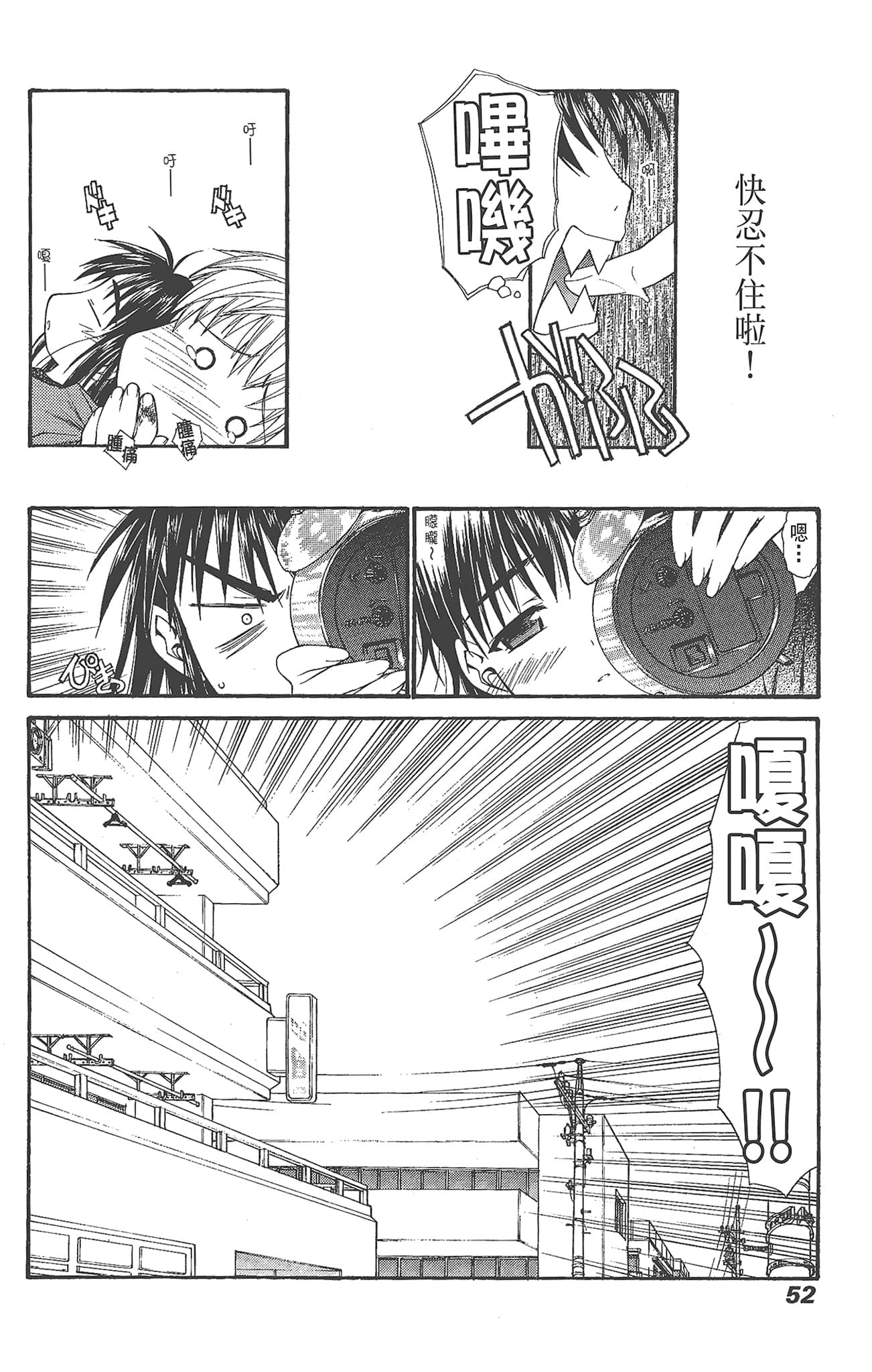 Page 52