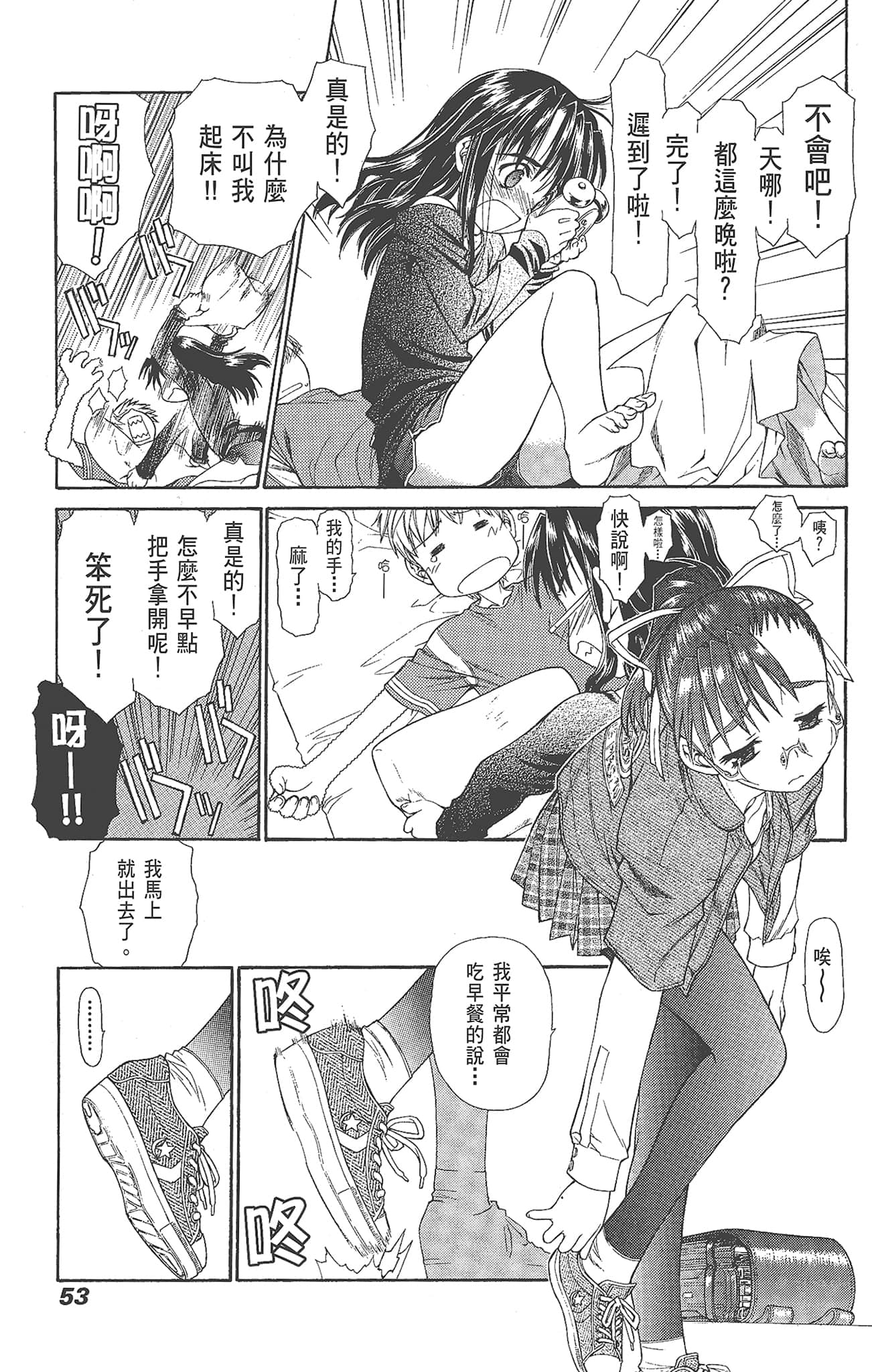 Page 53