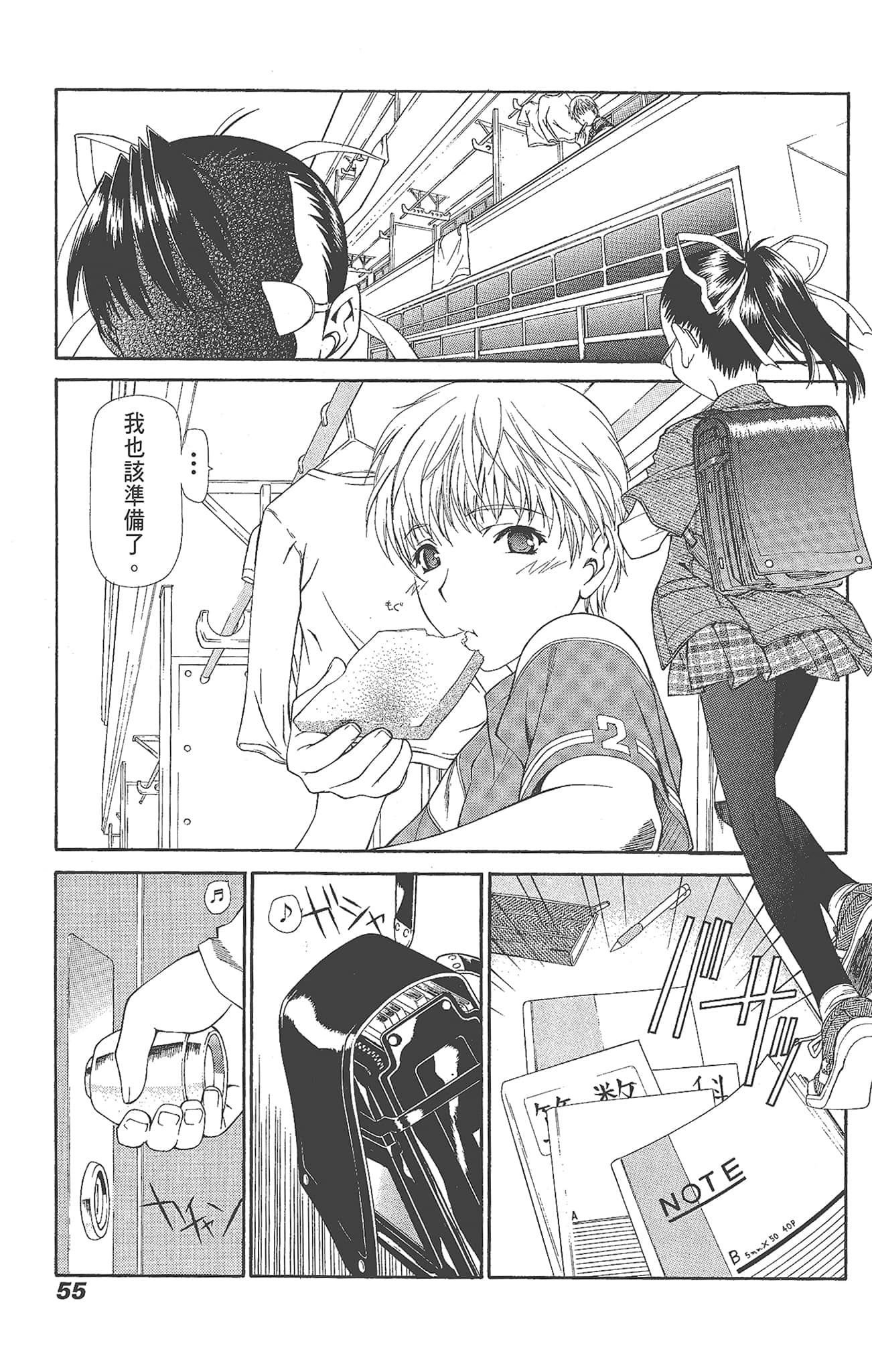 Page 55