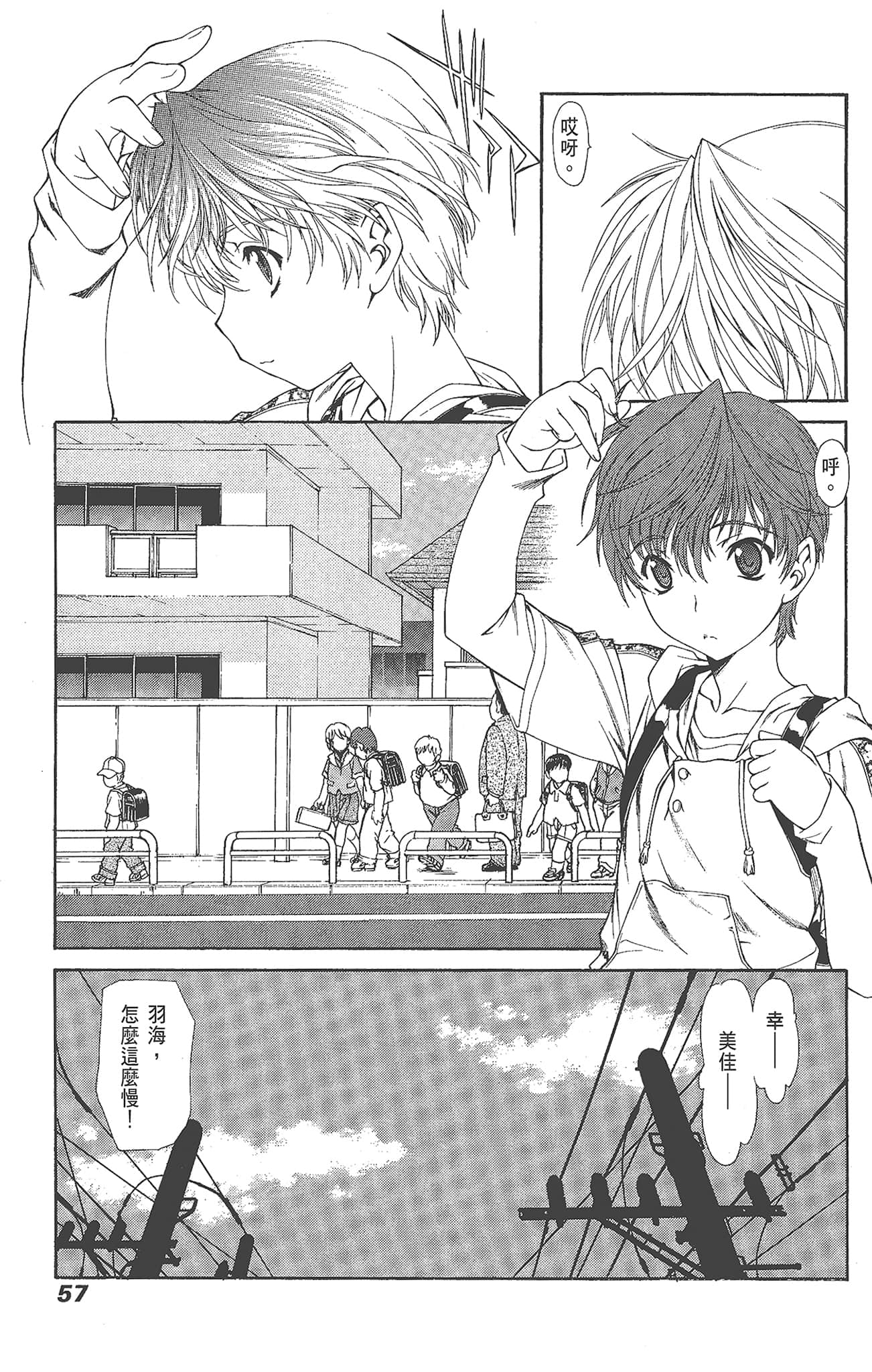 Page 57
