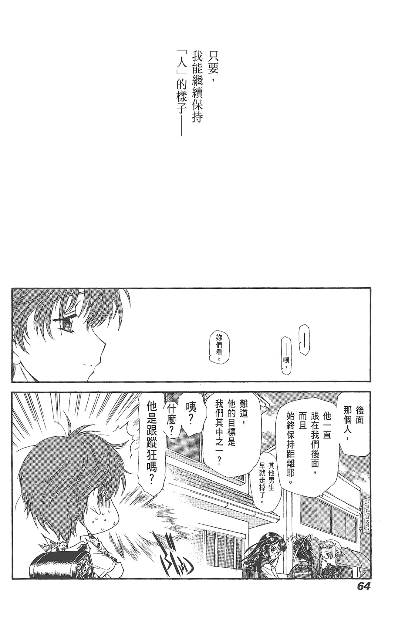 Page 64