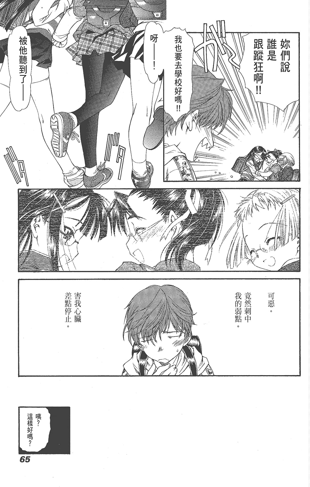 Page 65