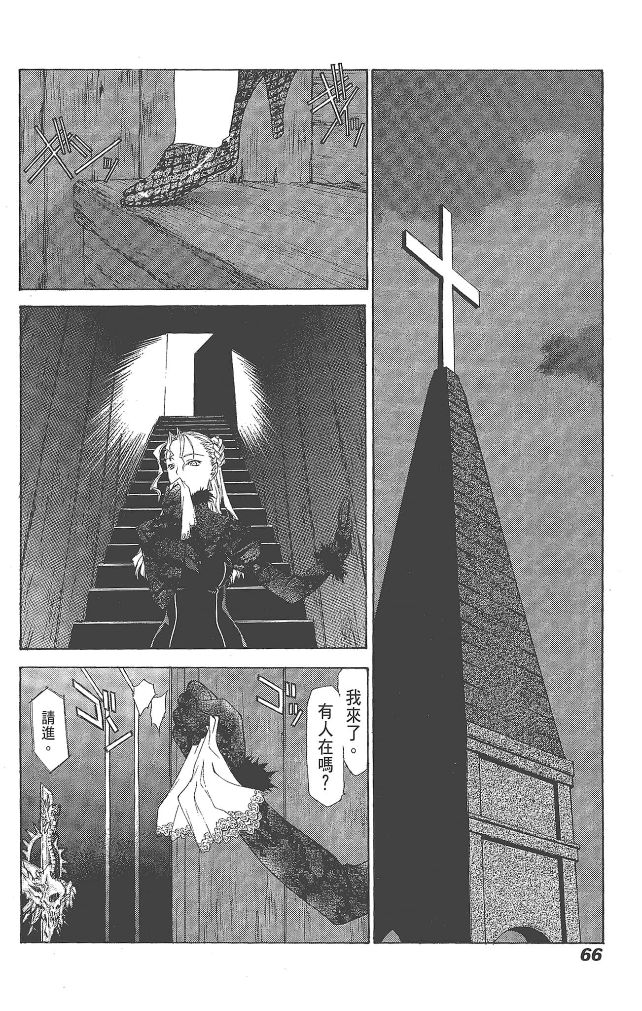 Page 66