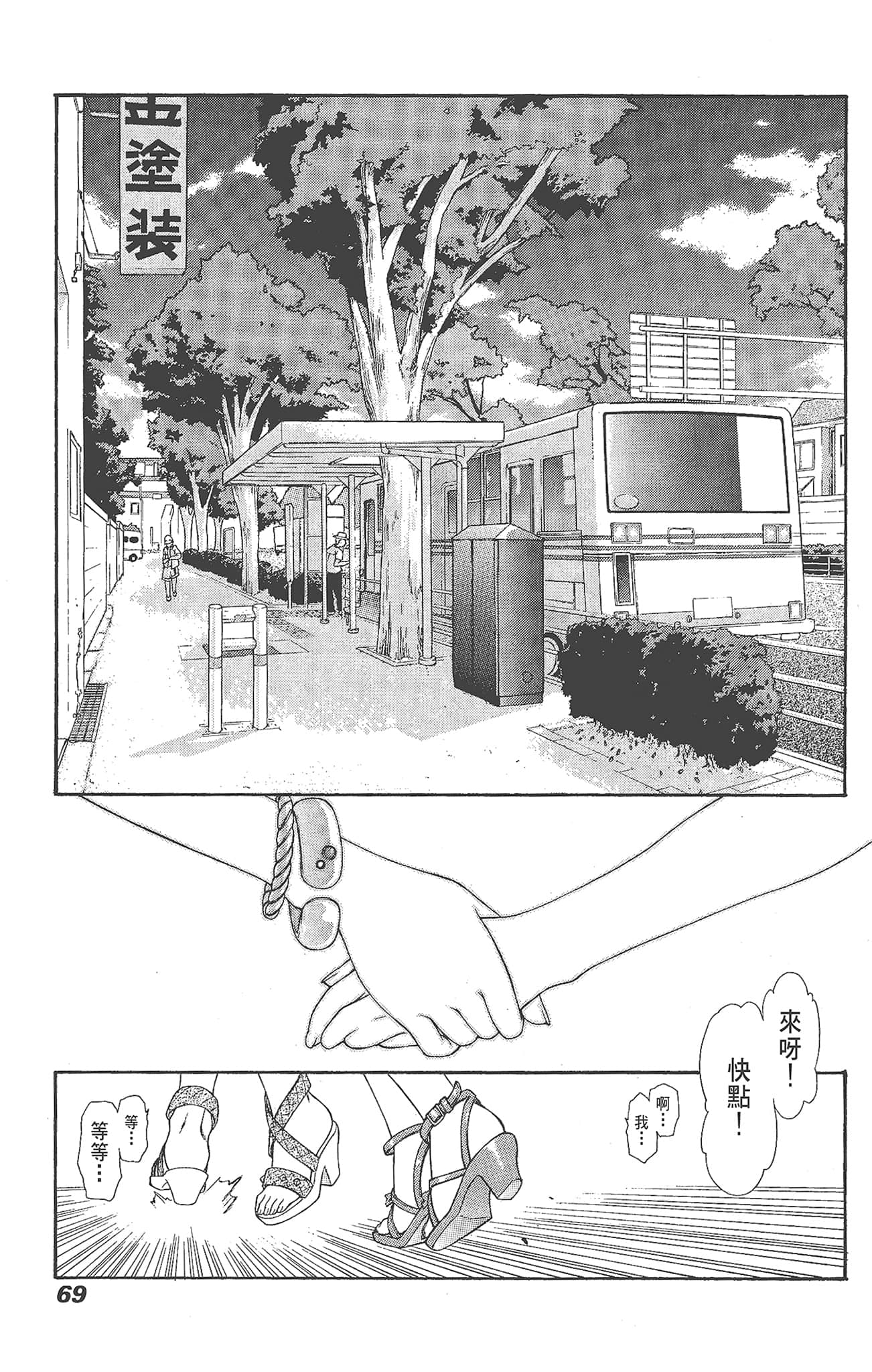 Page 69