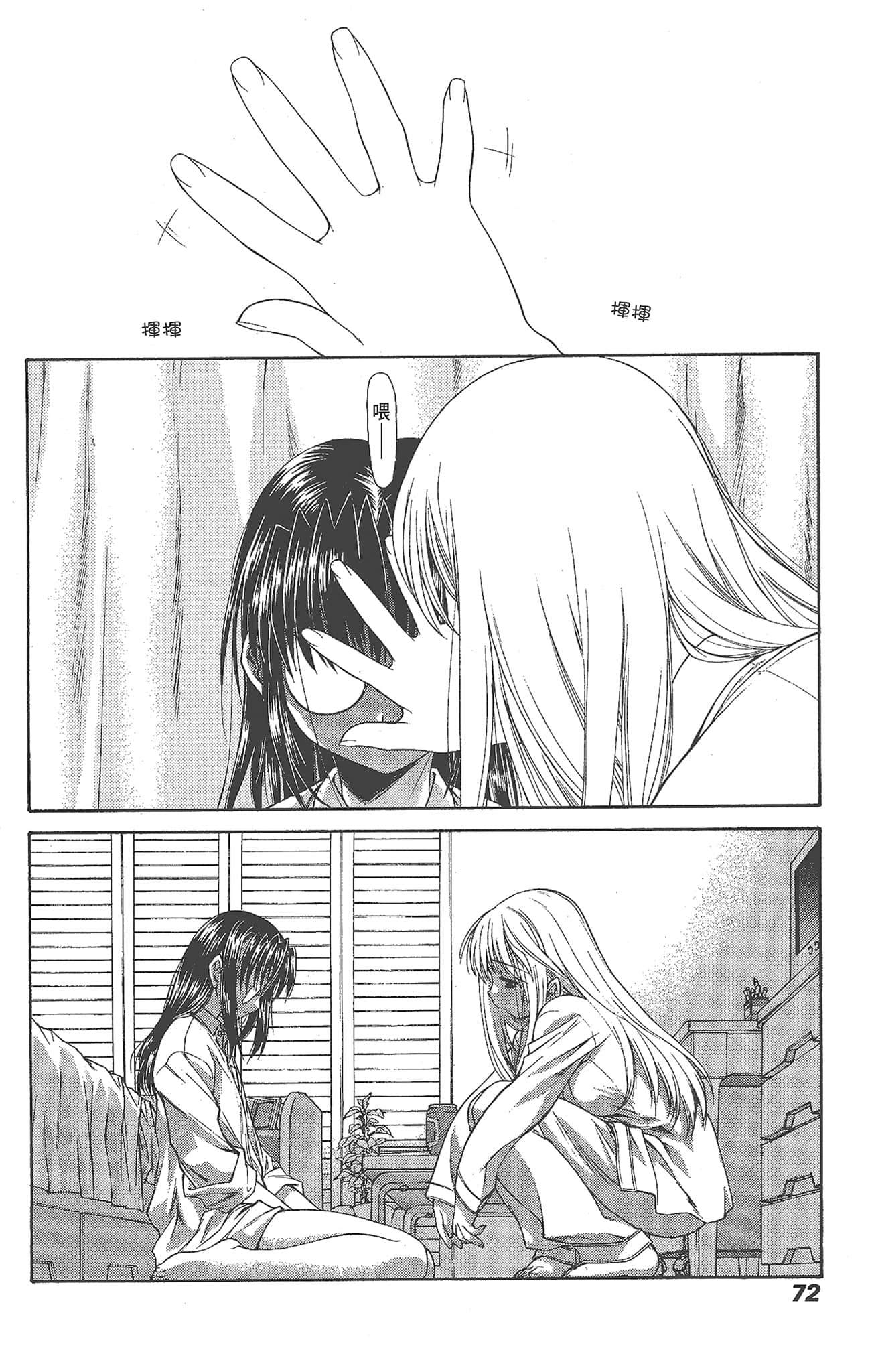 Page 72
