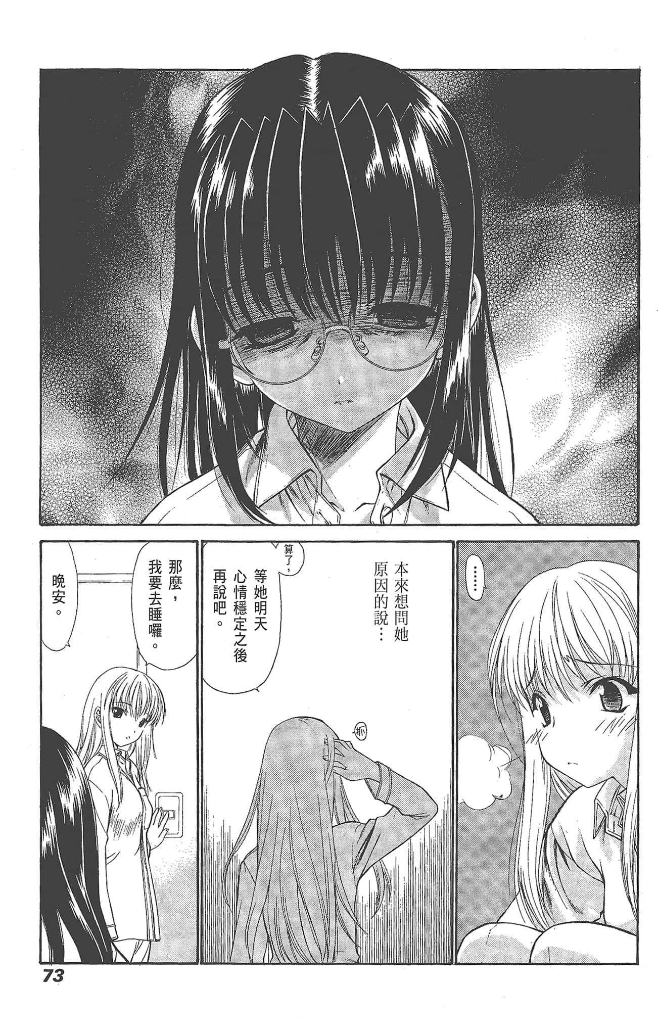 Page 73
