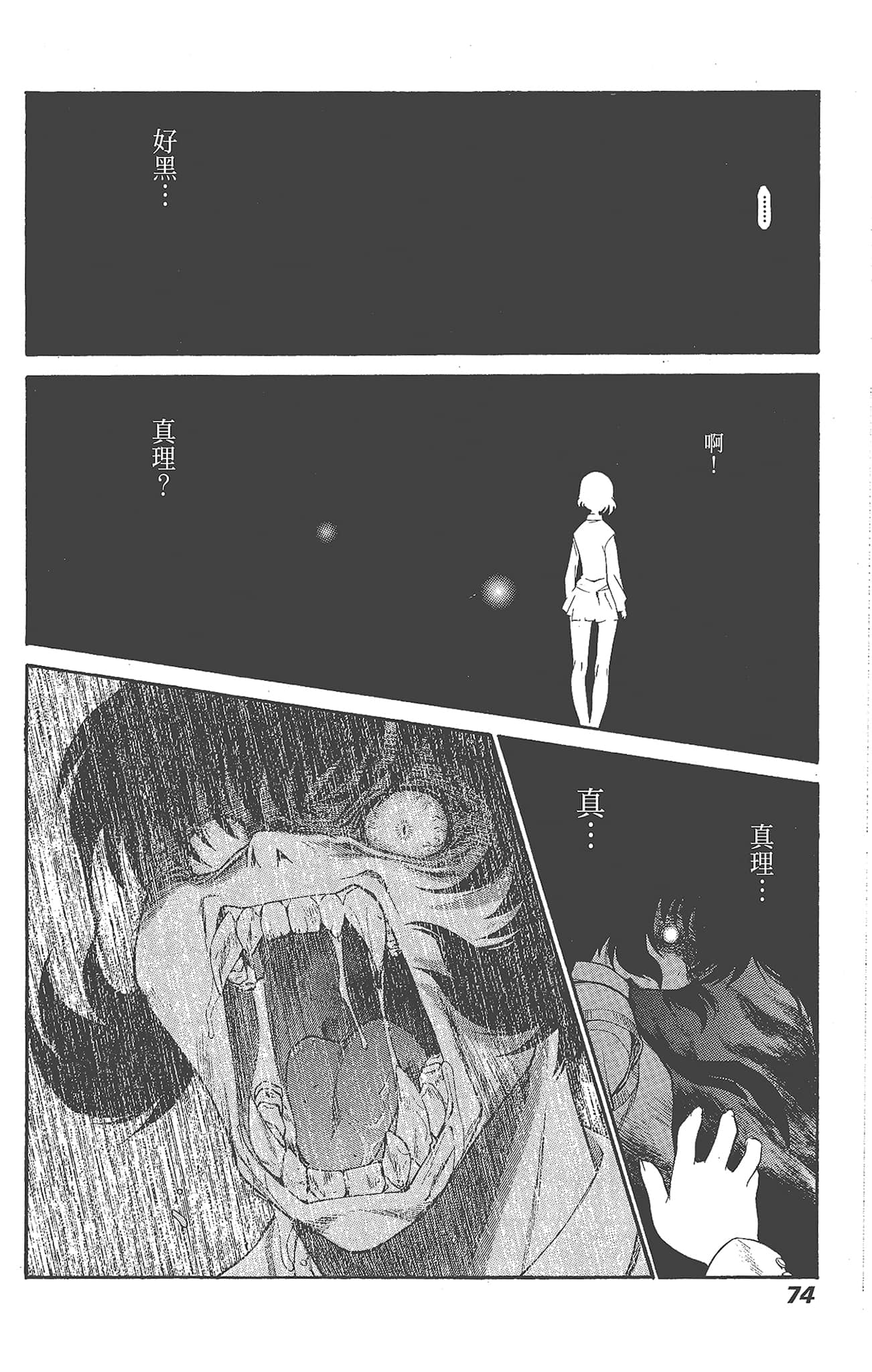 Page 74