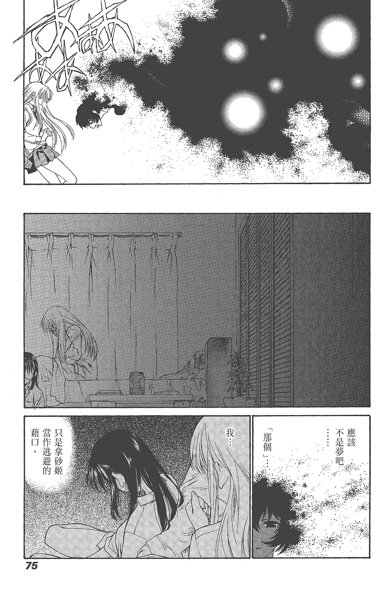 Page 75