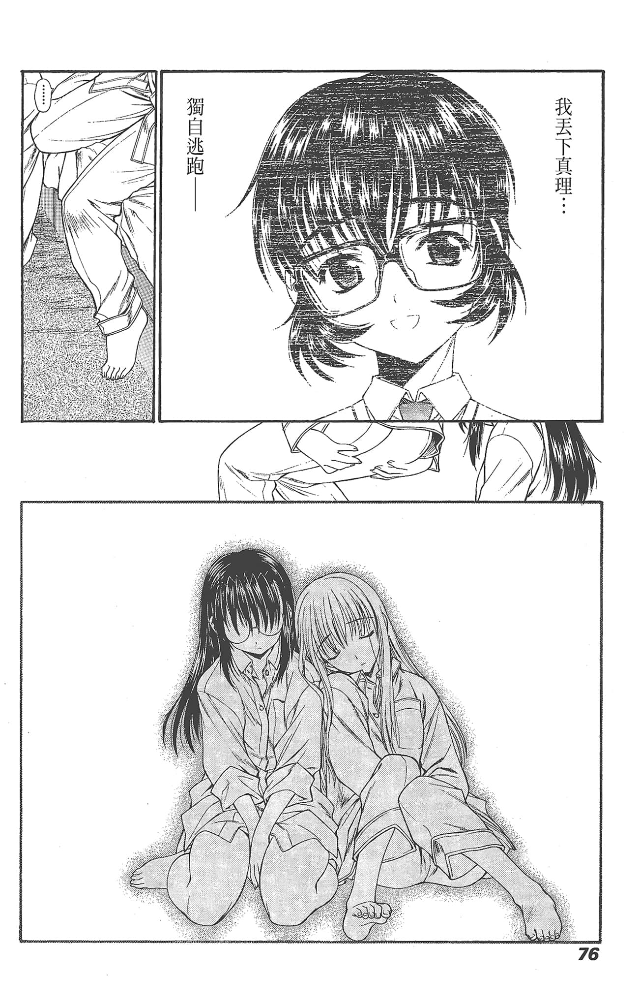 Page 76