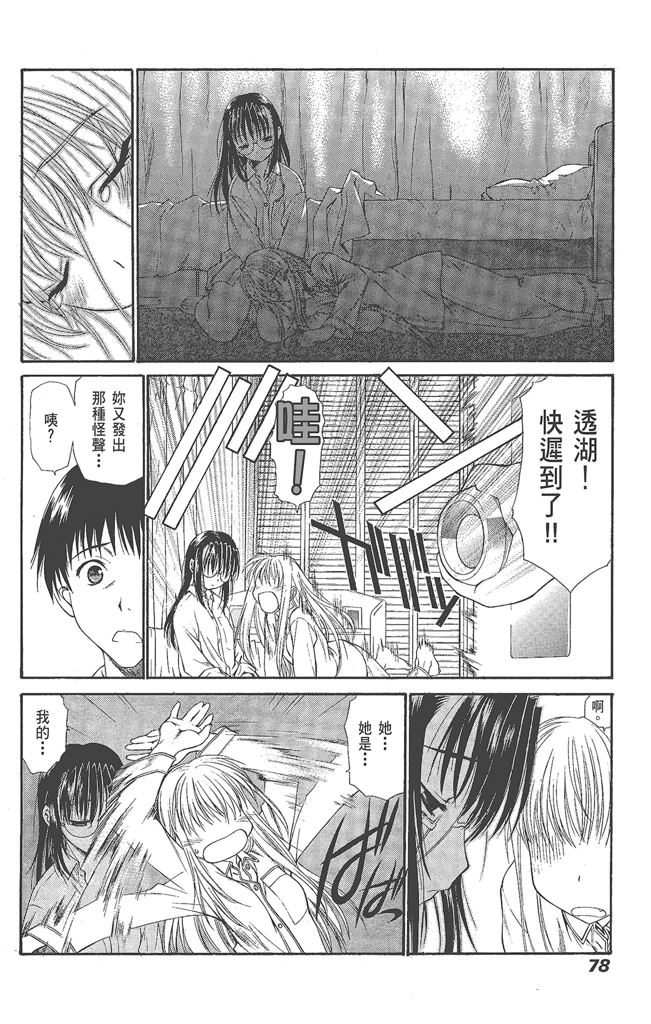 Page 78