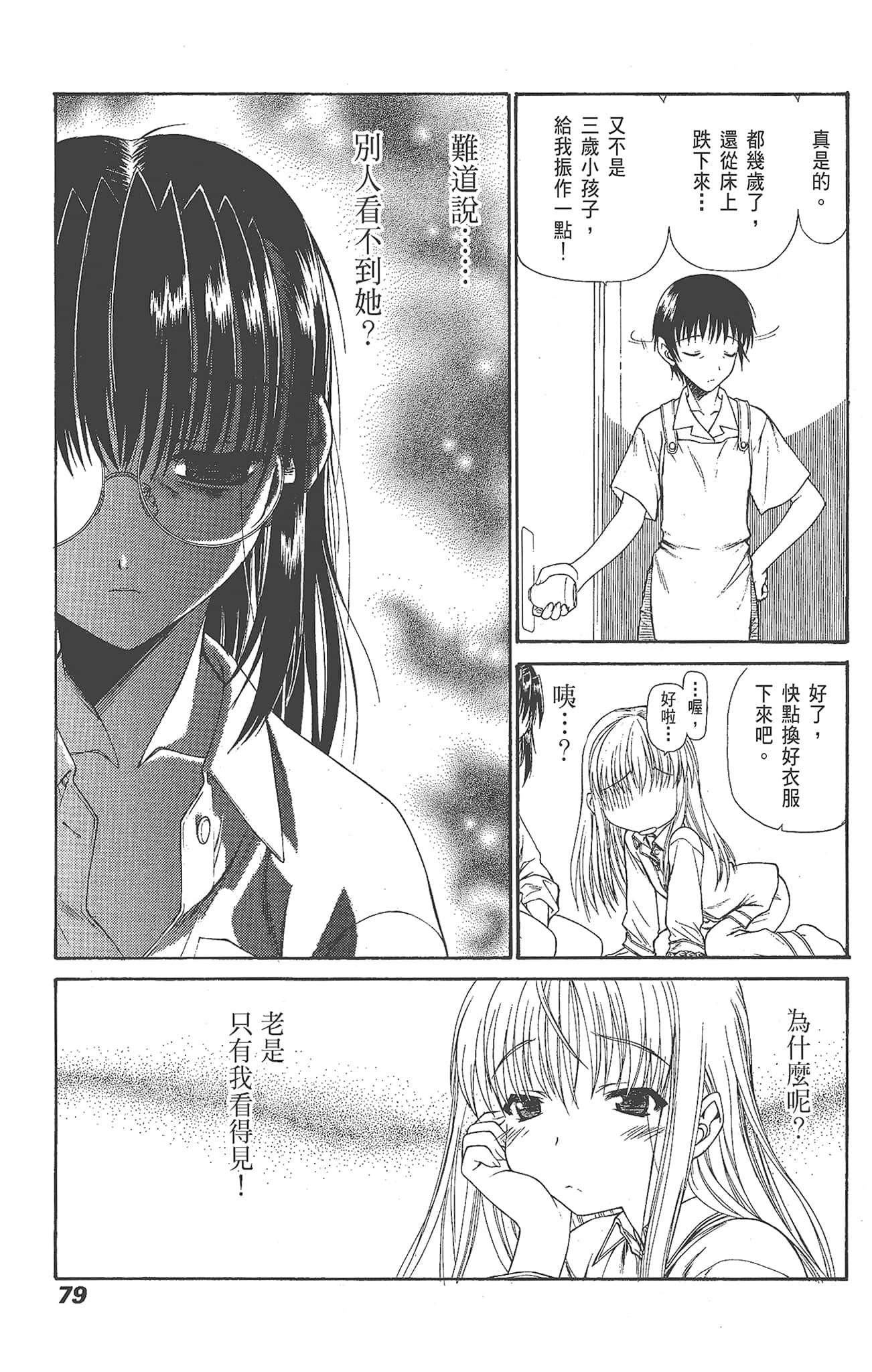 Page 79