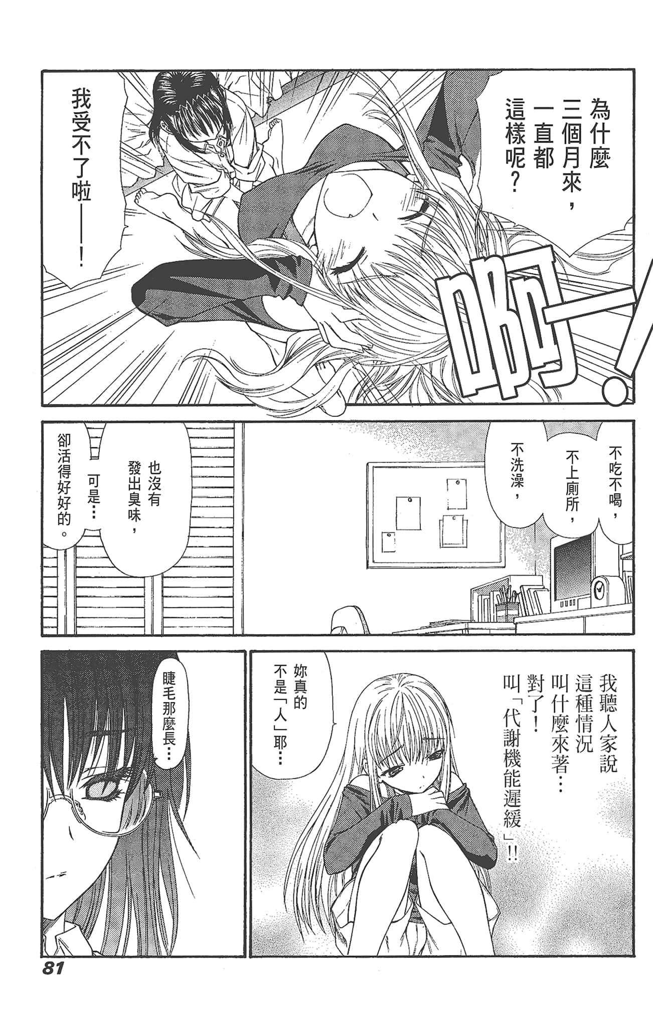 Page 81