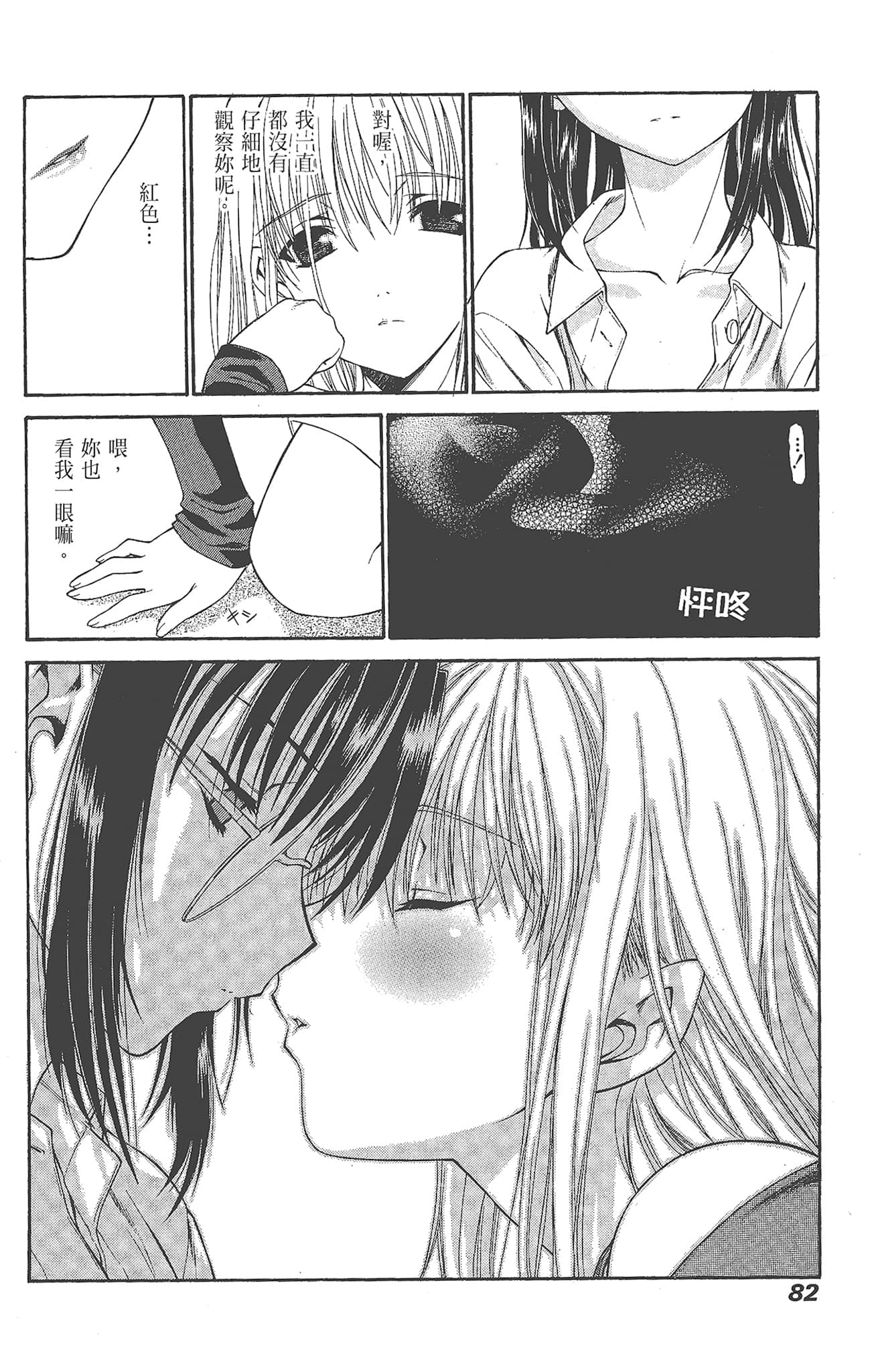 Page 82