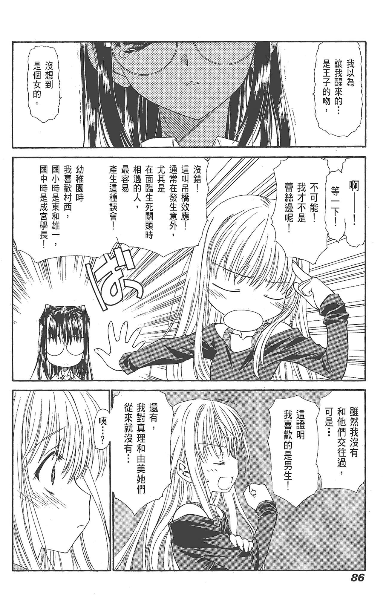 Page 86