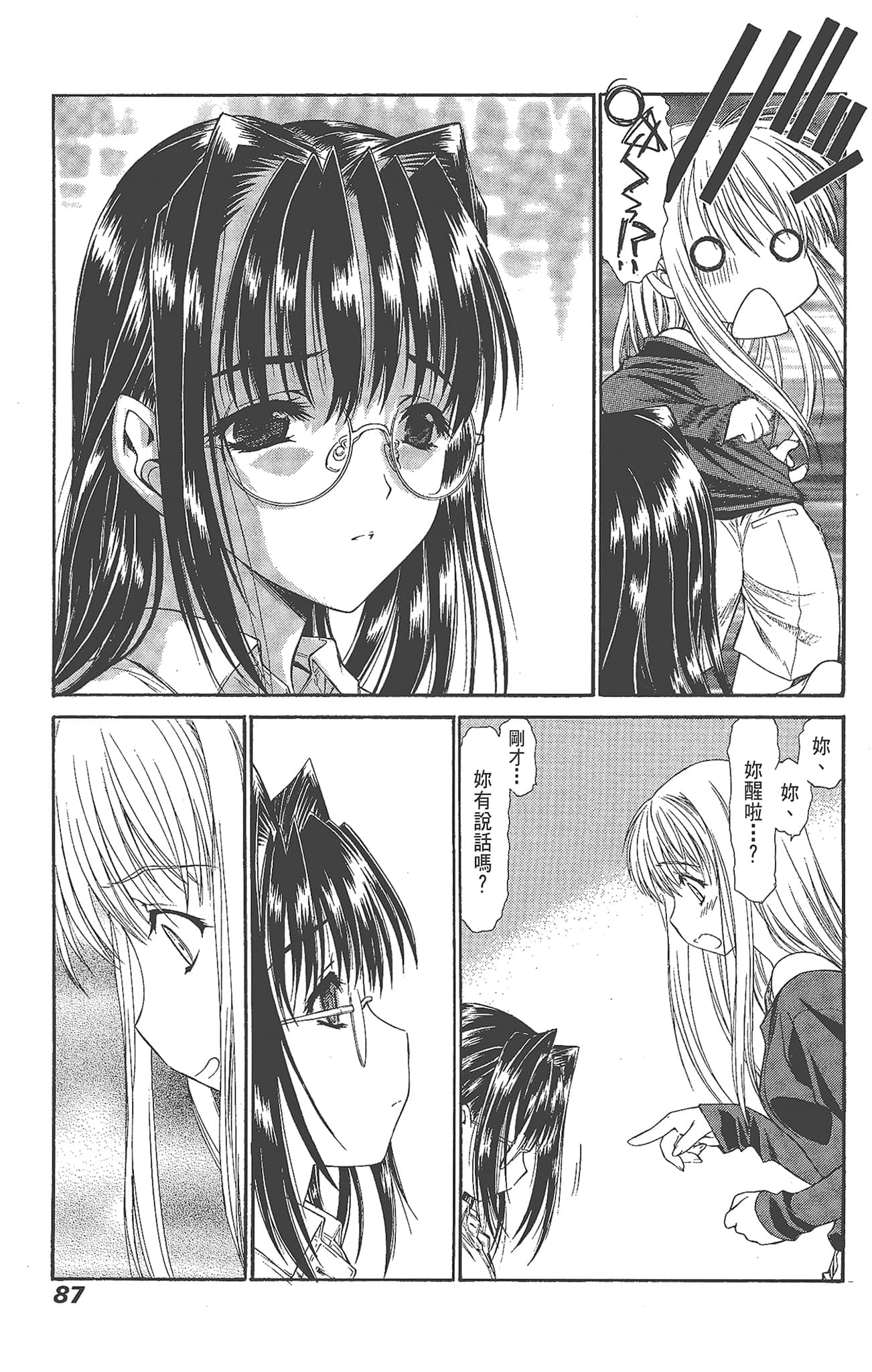 Page 87