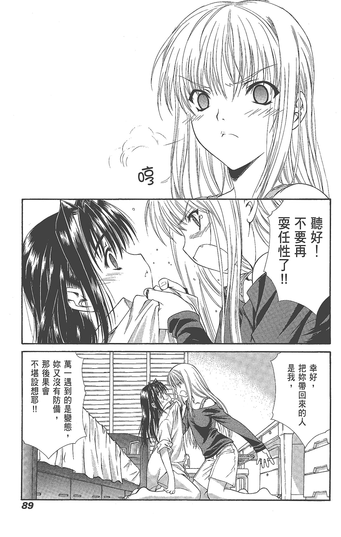 Page 89