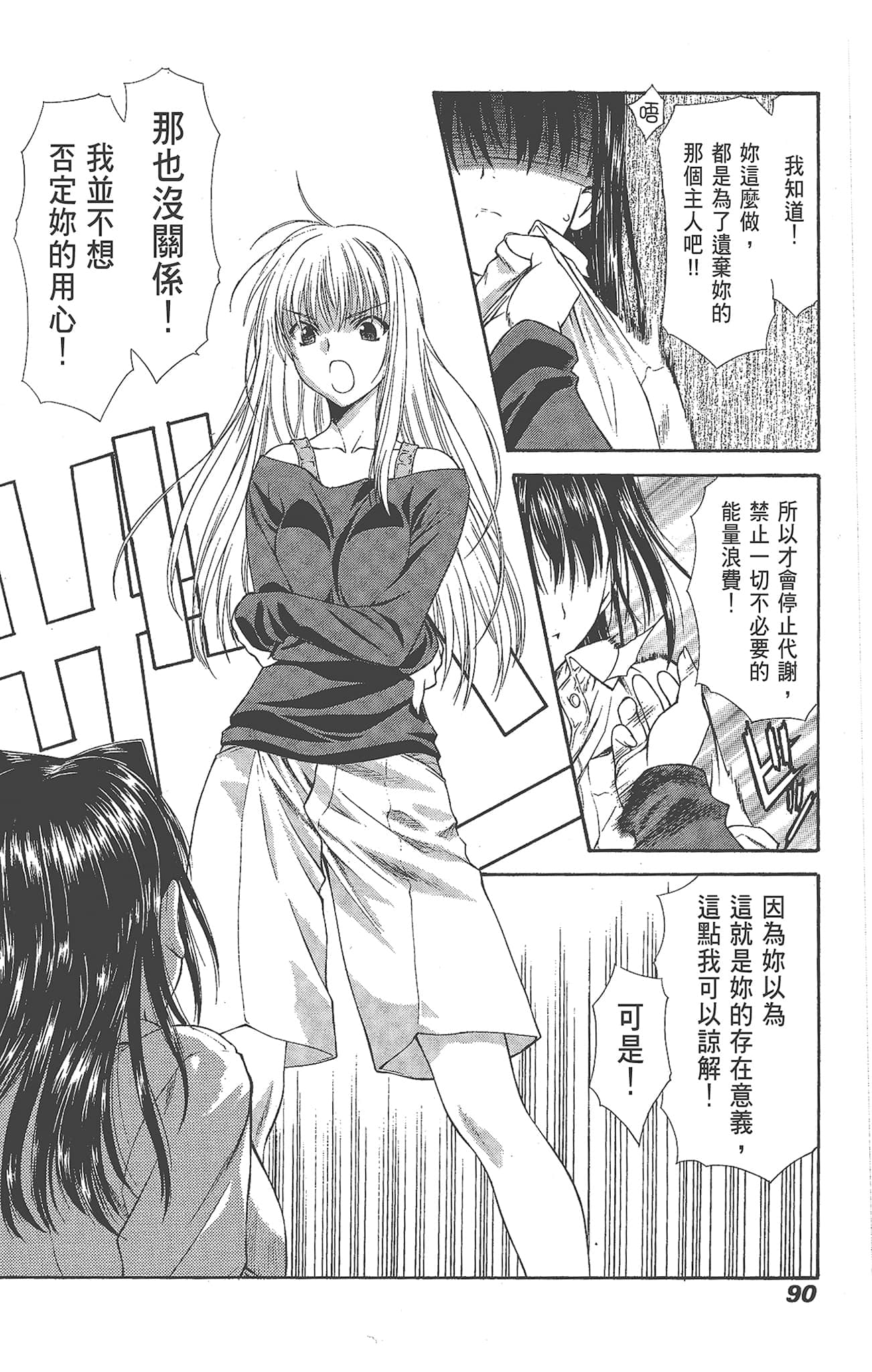 Page 90