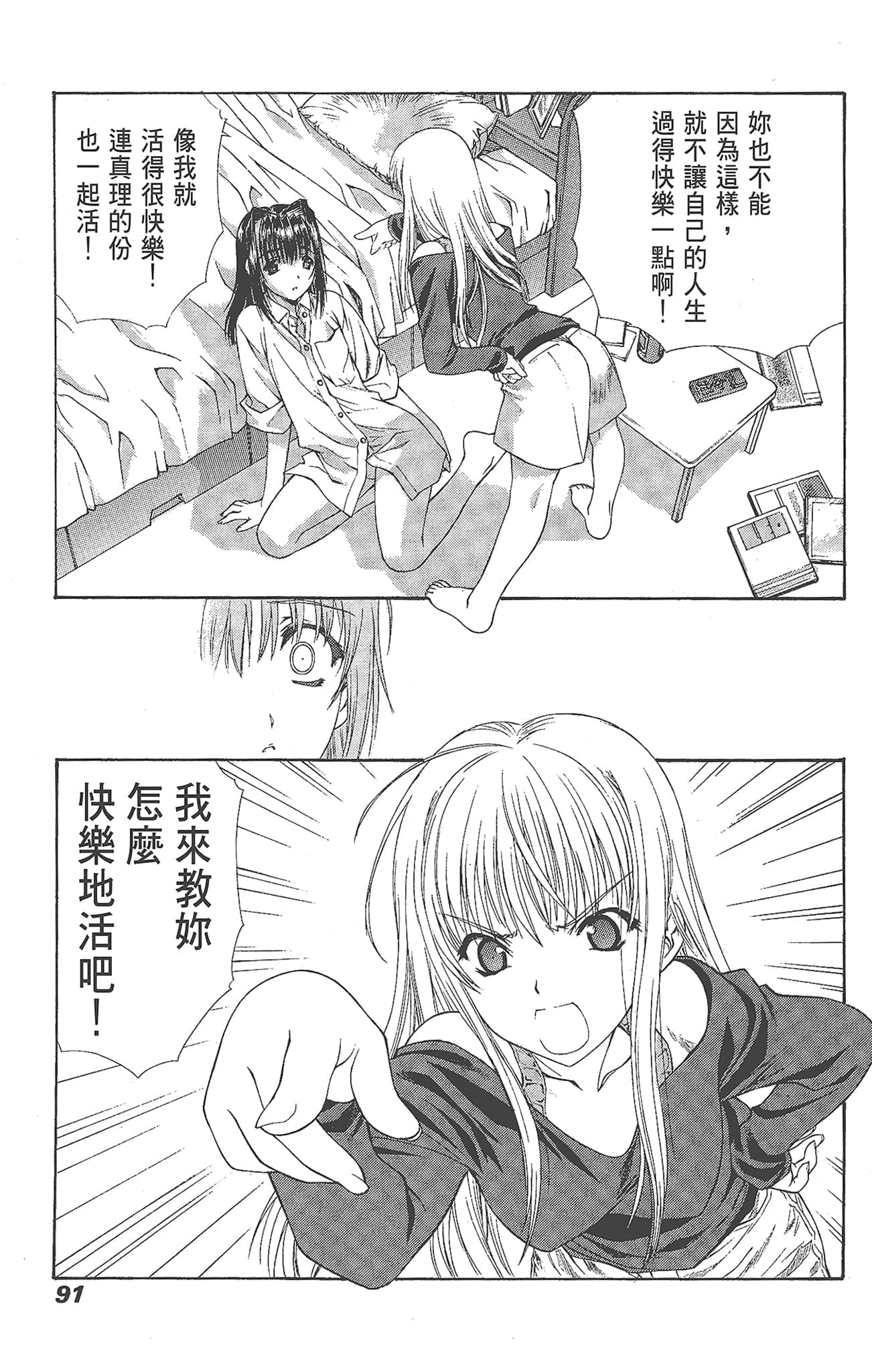 Page 91