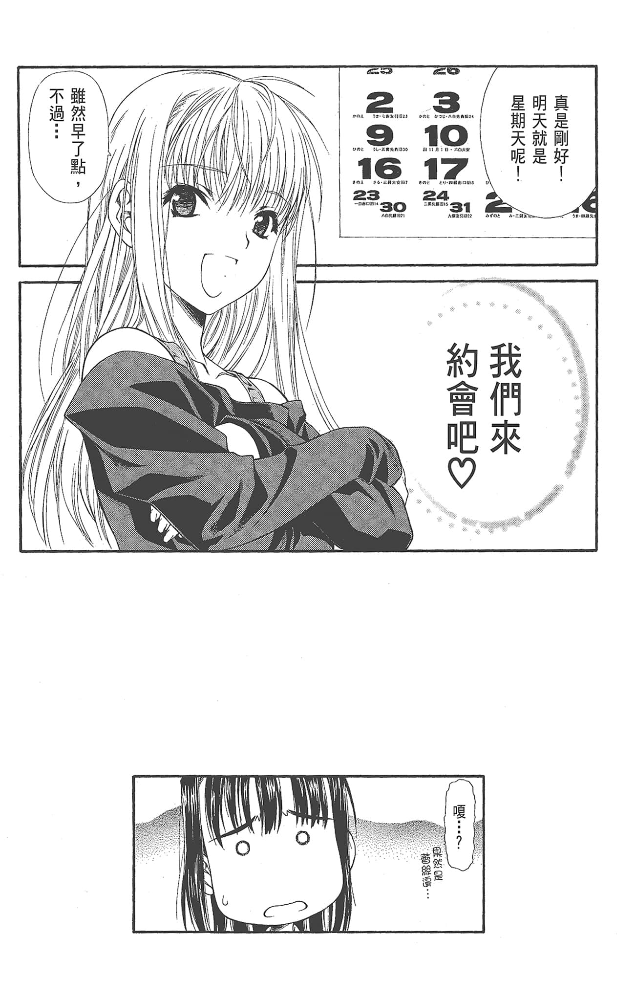 Page 92