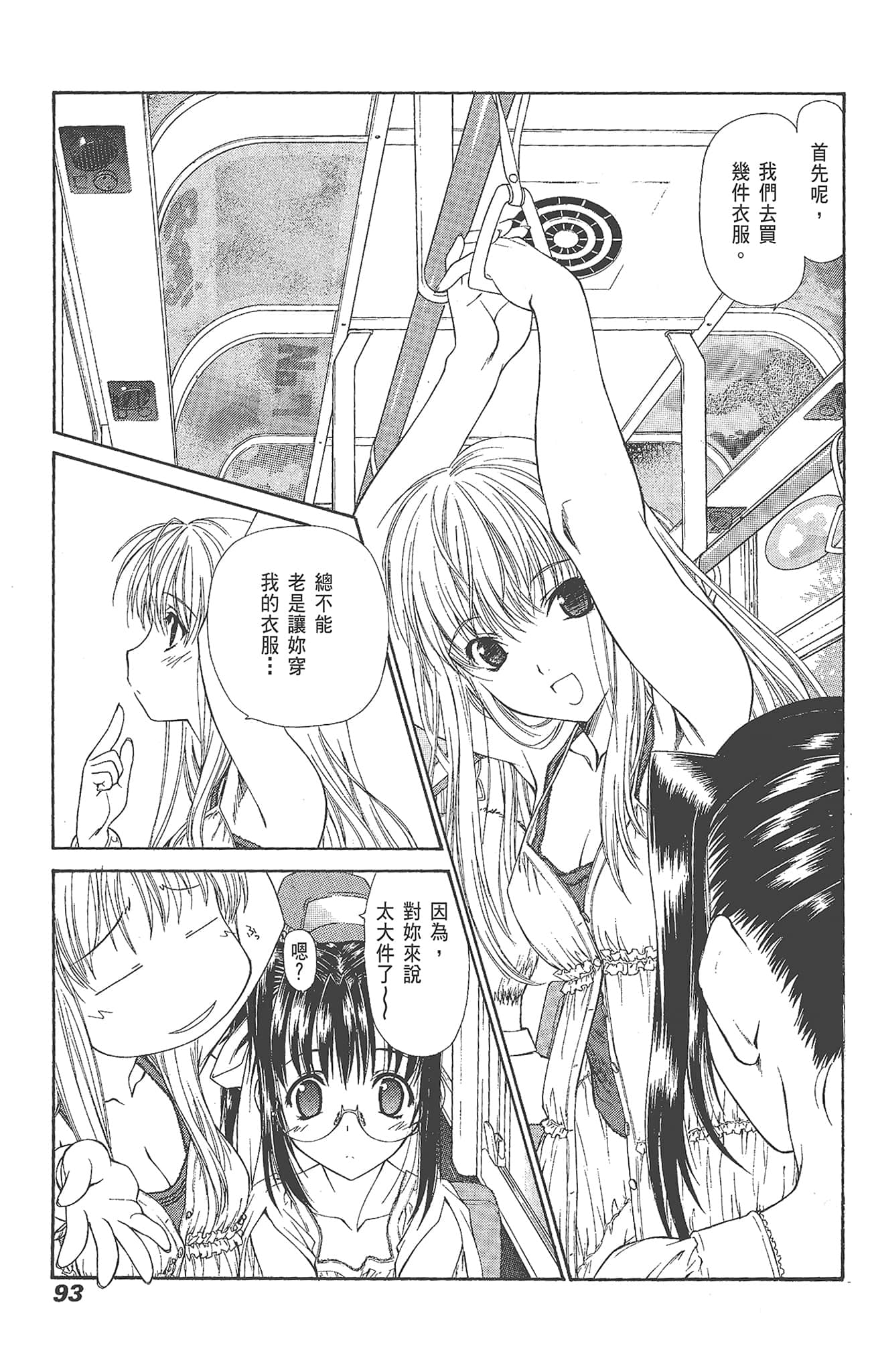 Page 93