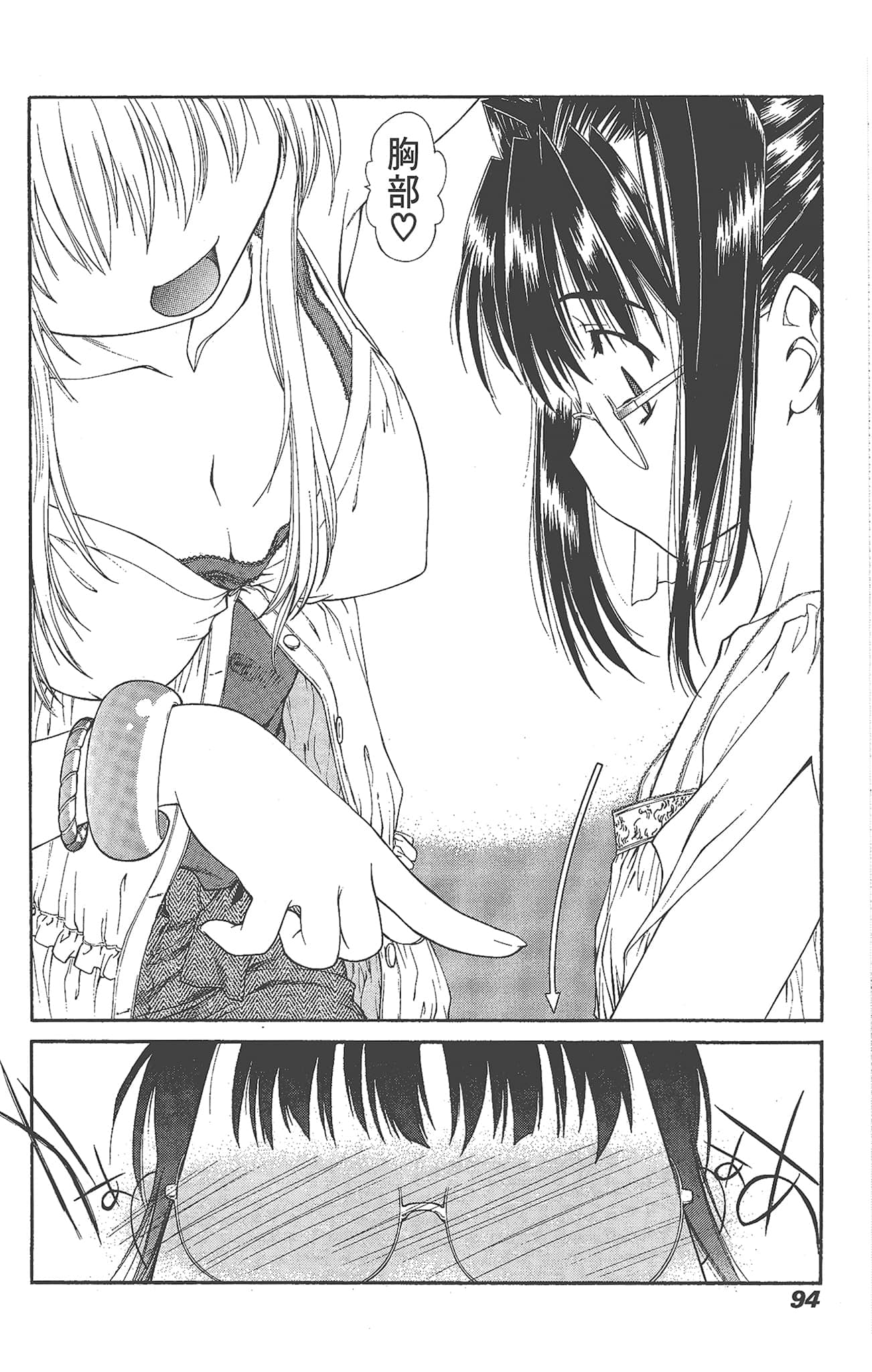 Page 94