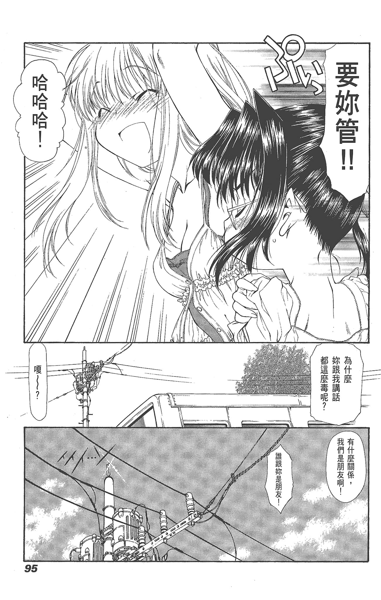 Page 95