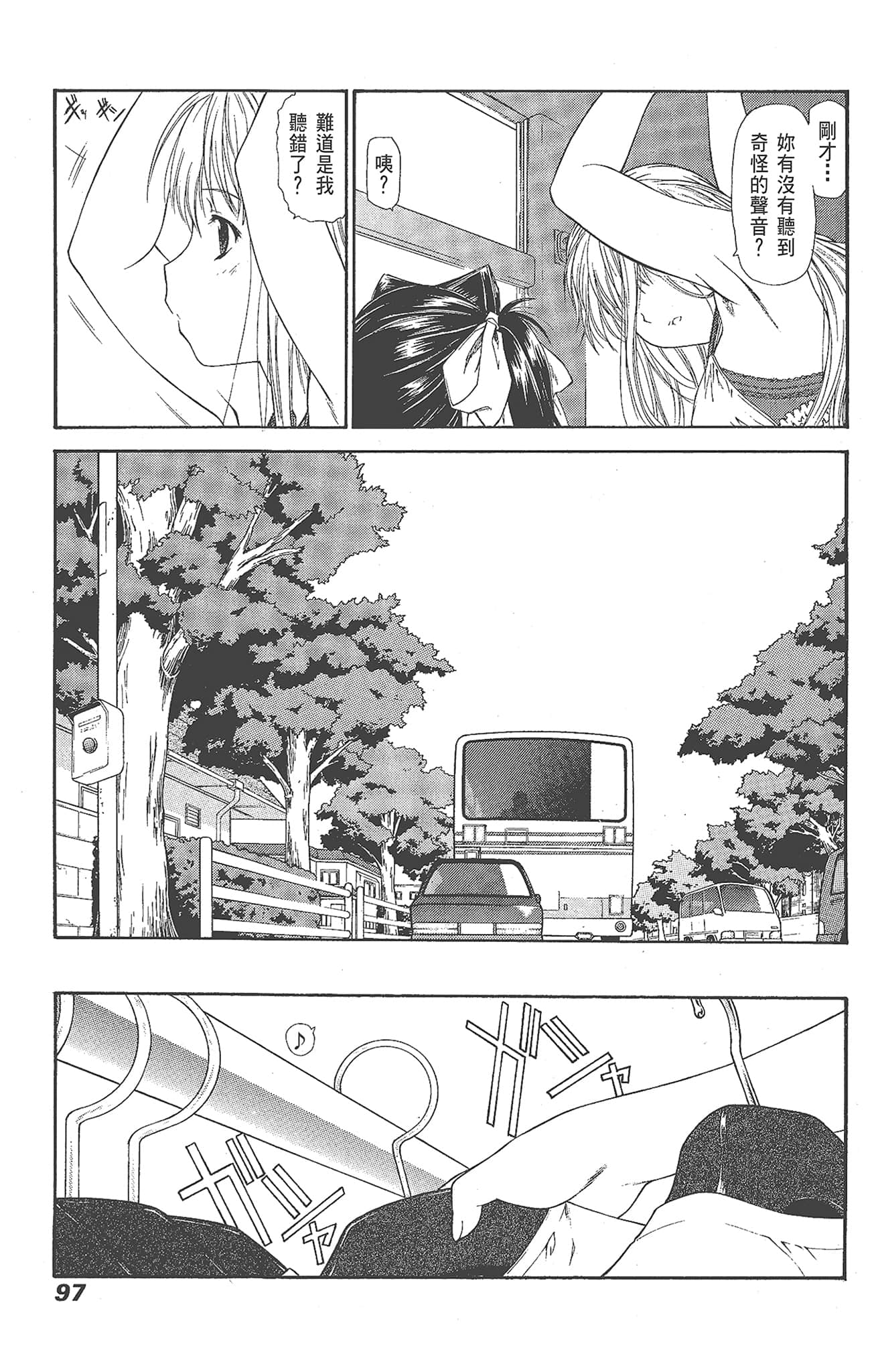 Page 97
