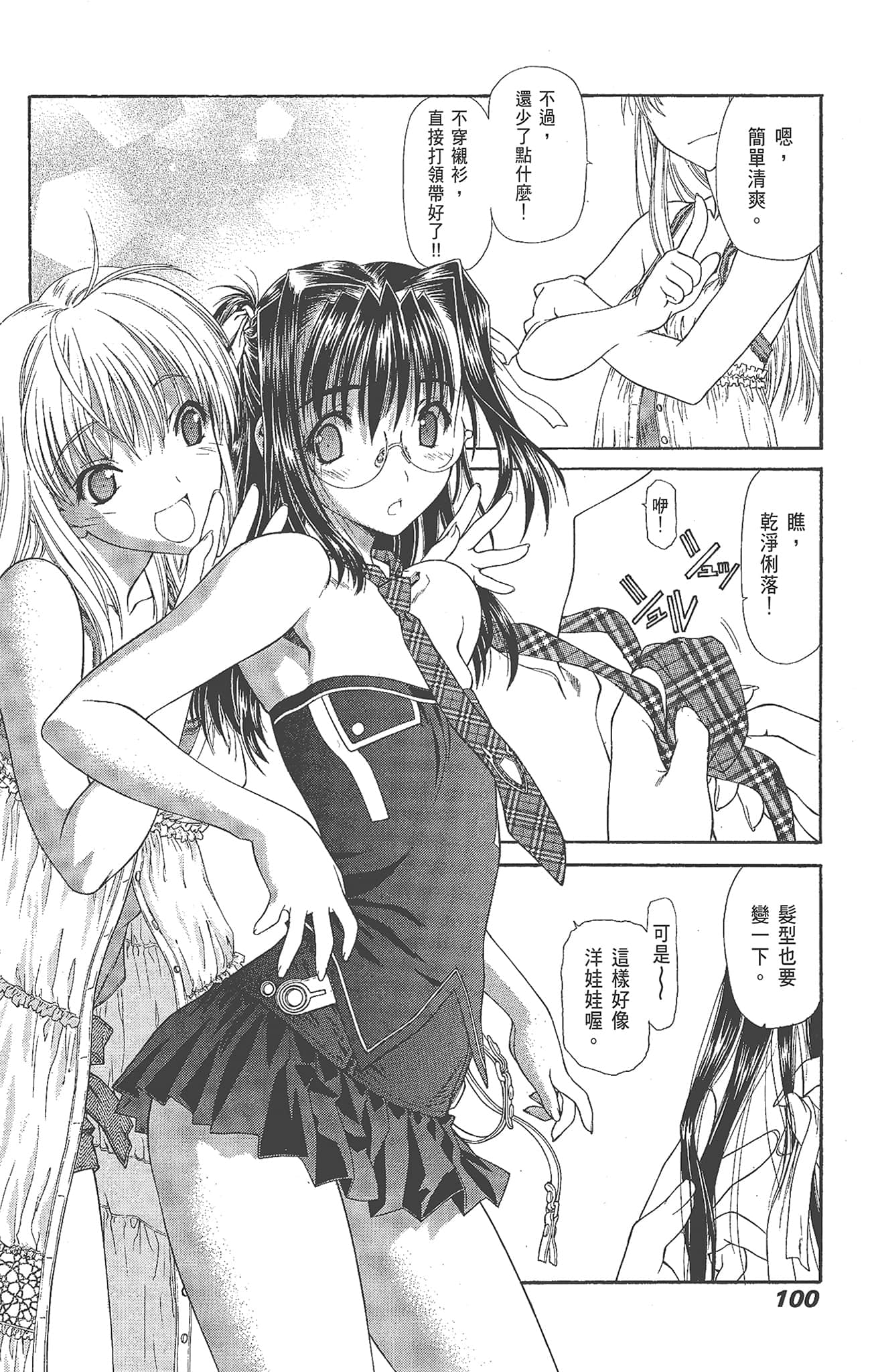 Page 100