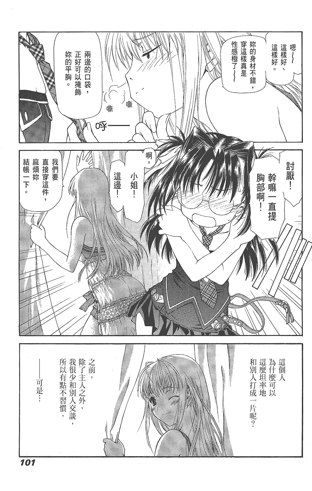 Page 101