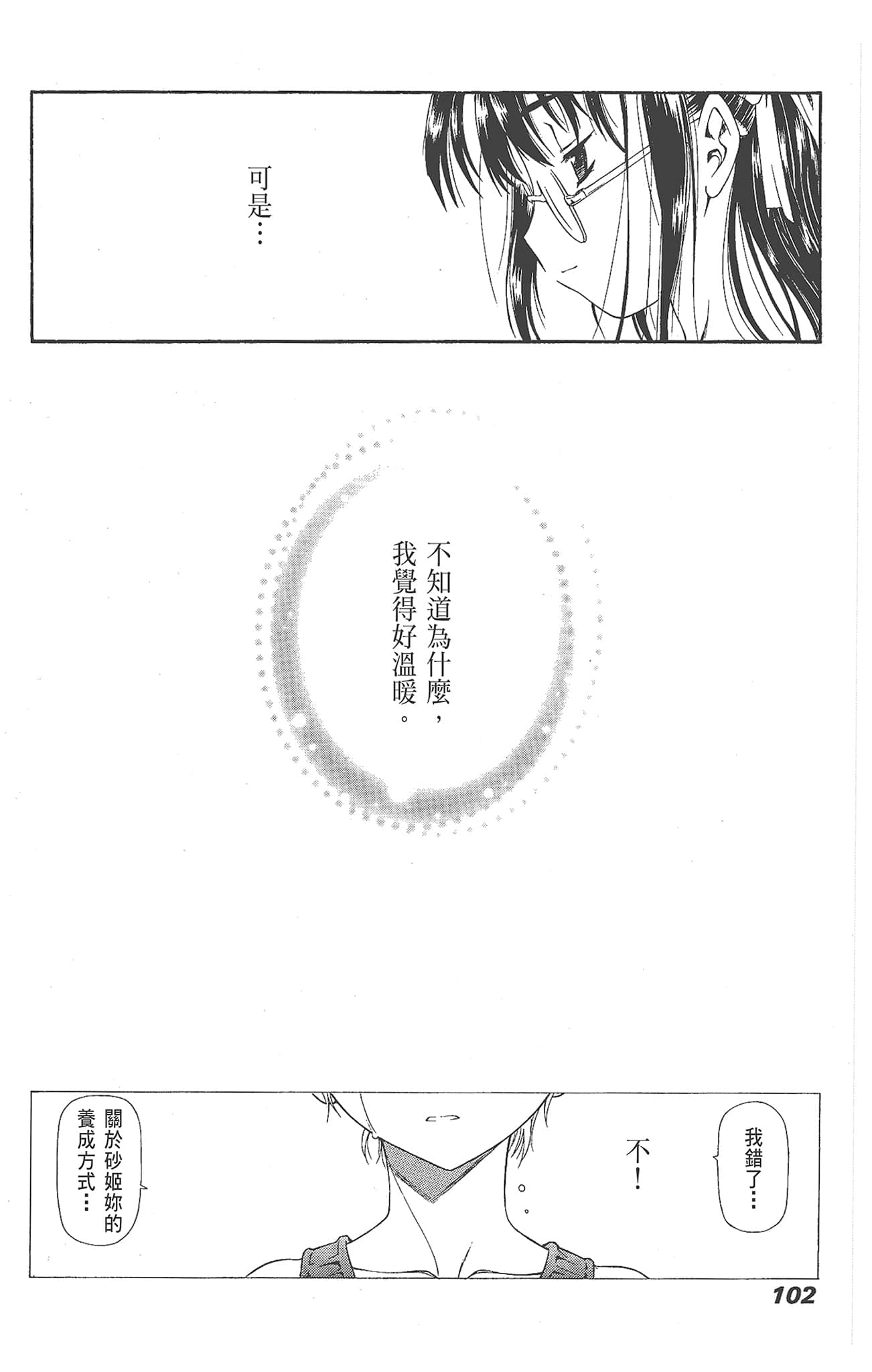 Page 102
