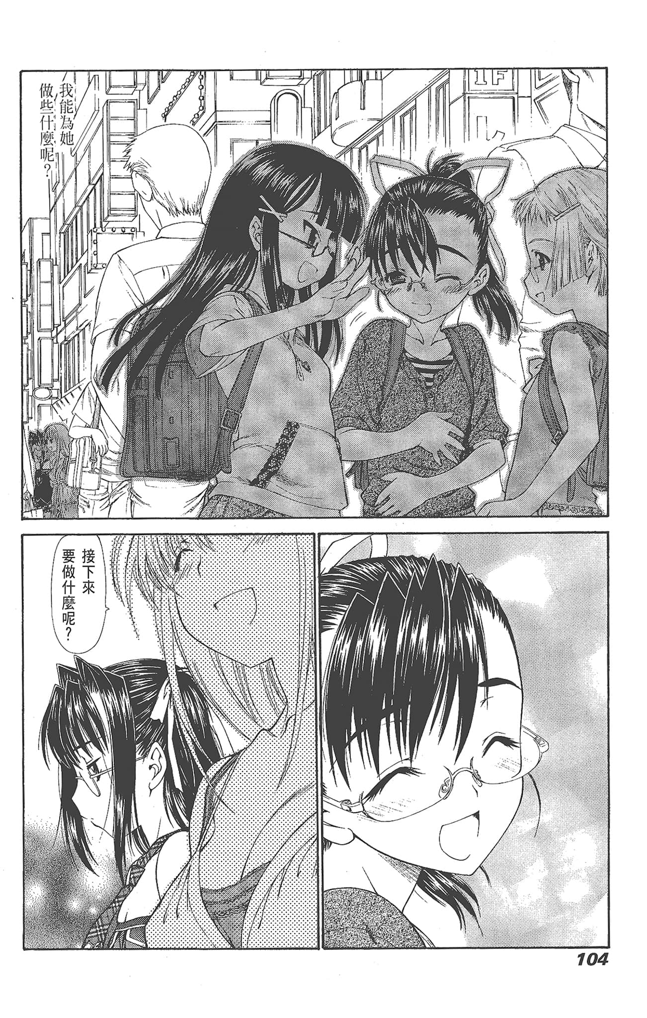 Page 104
